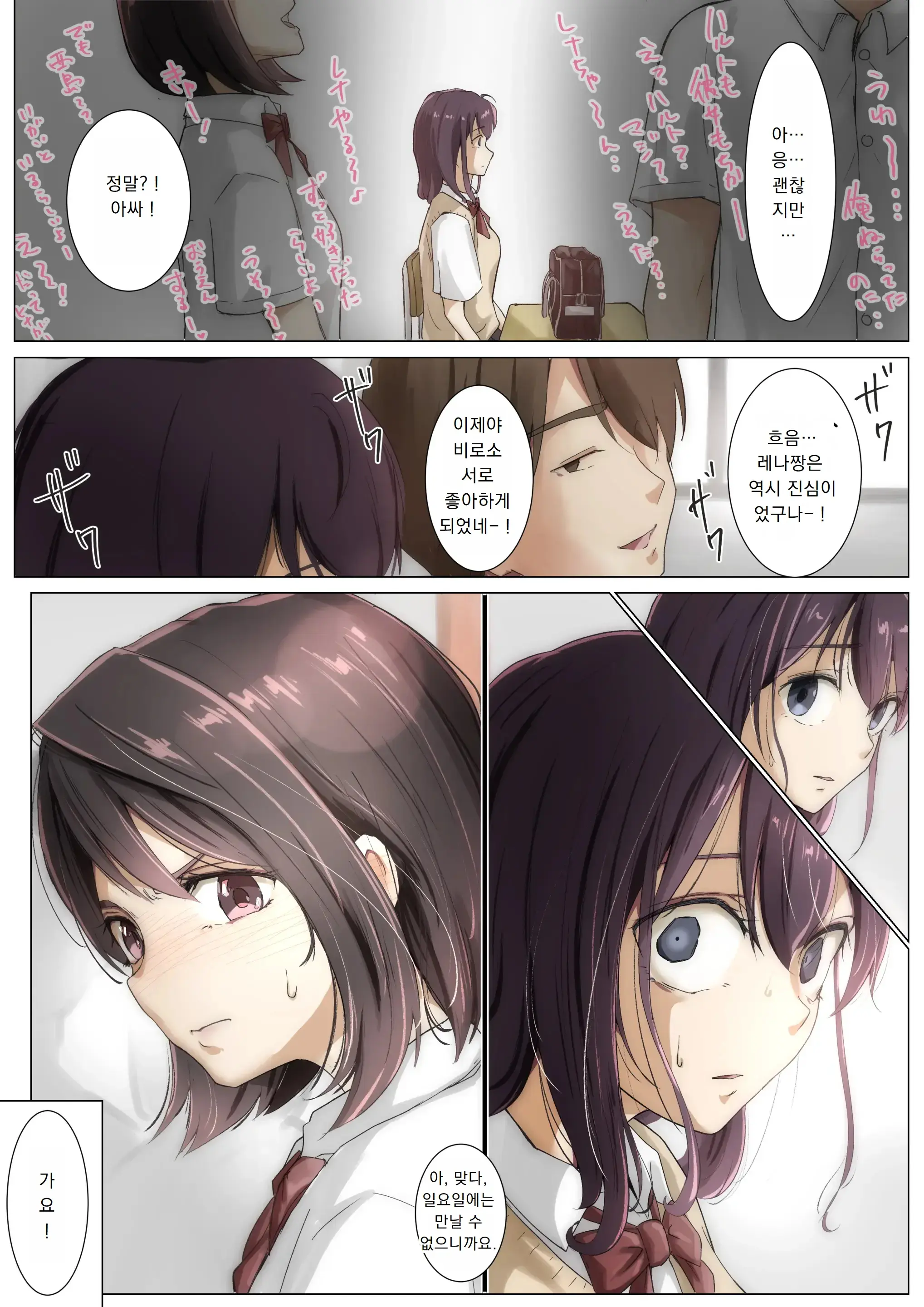 Kimi No Subete O Ubau Made 3 | 너의 모든 것을 빼앗을 때까지 3