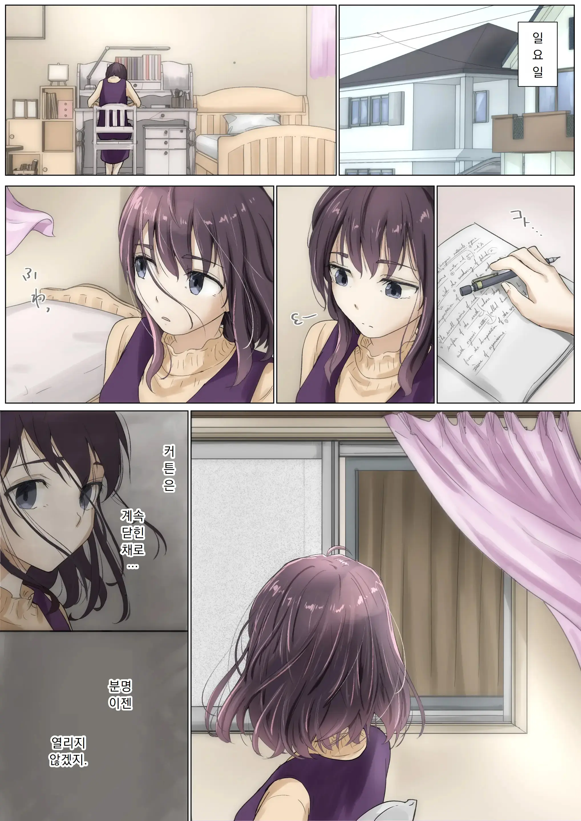 Kimi No Subete O Ubau Made 3 | 너의 모든 것을 빼앗을 때까지 3