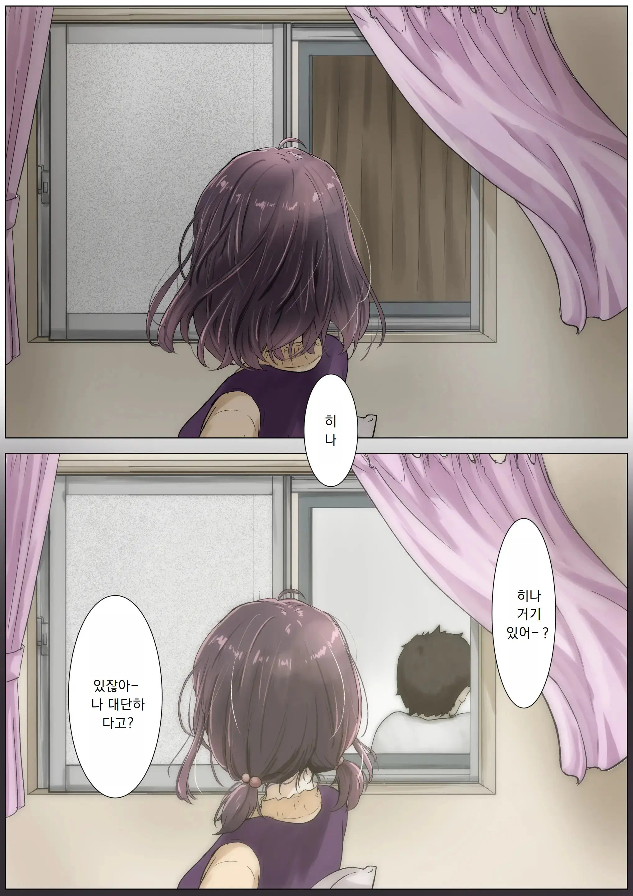 Kimi No Subete O Ubau Made 3 | 너의 모든 것을 빼앗을 때까지 3
