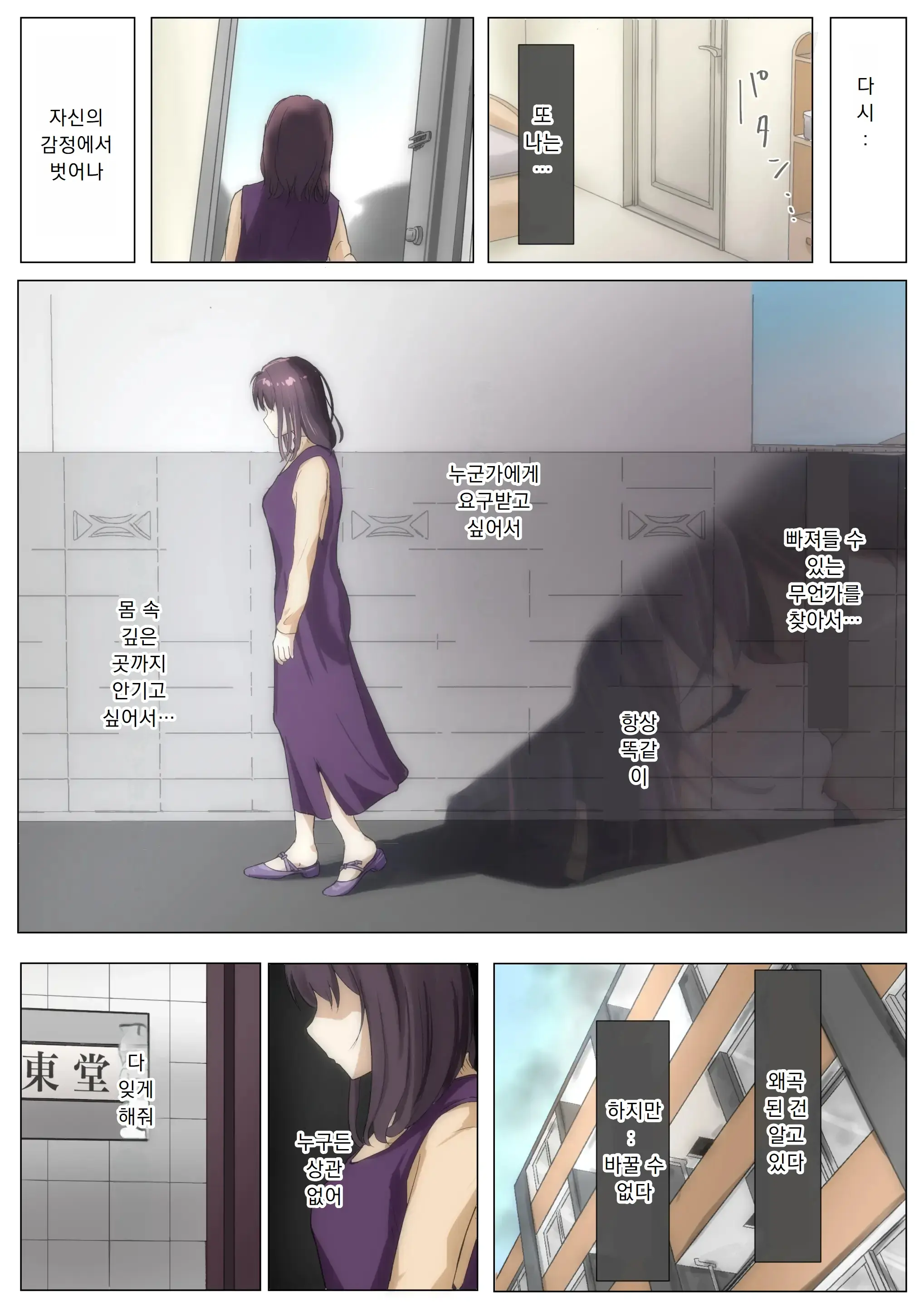 Kimi No Subete O Ubau Made 3 | 너의 모든 것을 빼앗을 때까지 3