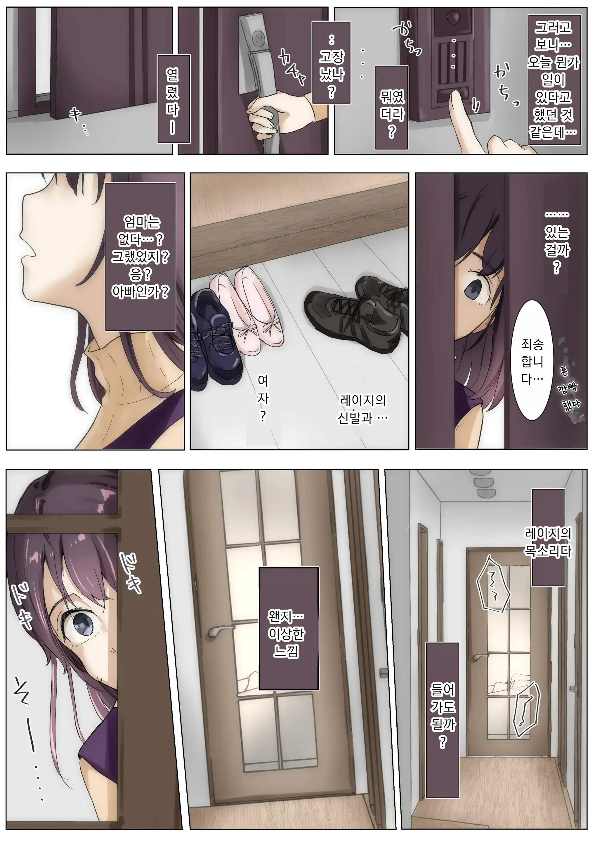 Kimi No Subete O Ubau Made 3 | 너의 모든 것을 빼앗을 때까지 3