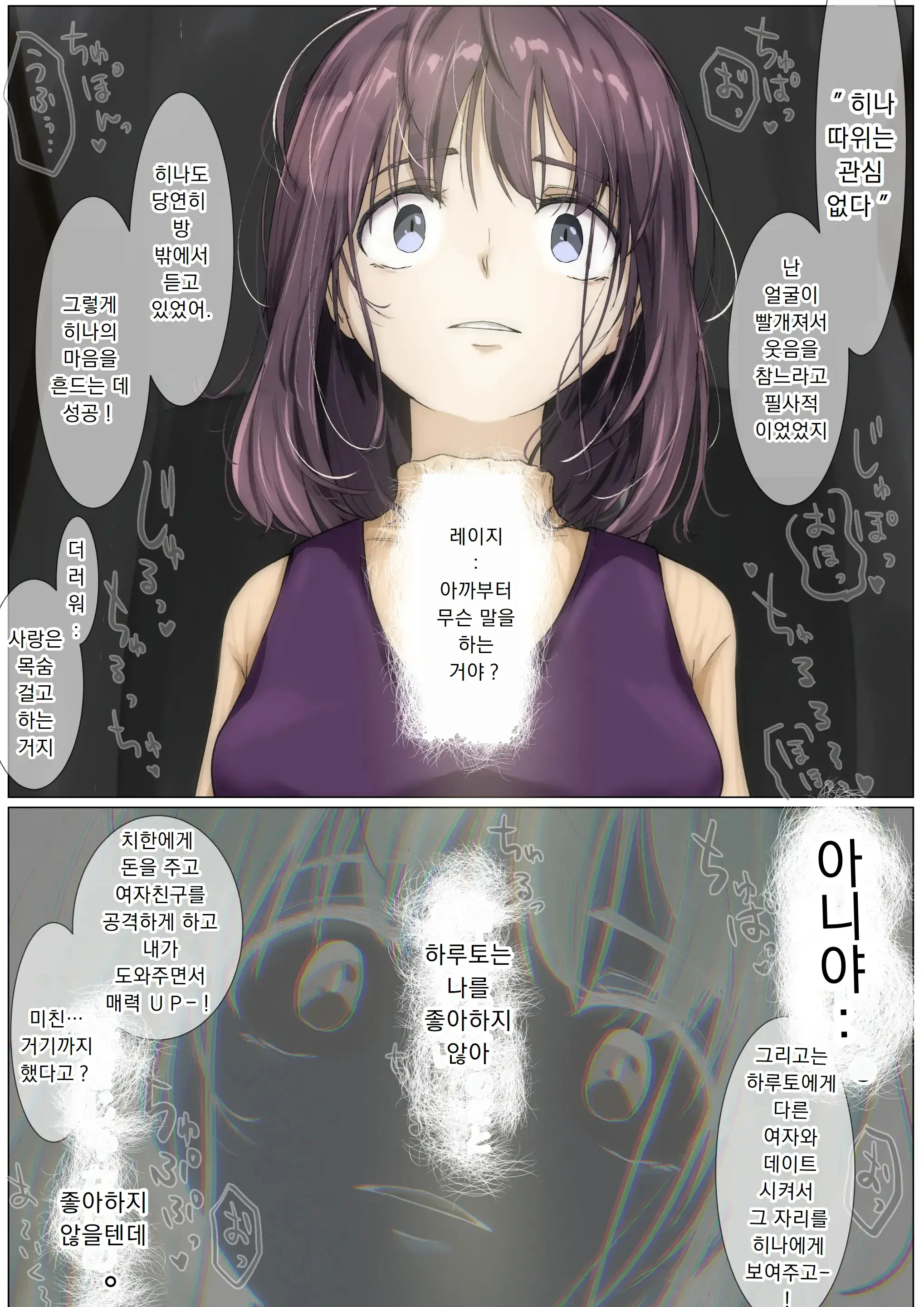 Kimi No Subete O Ubau Made 3 | 너의 모든 것을 빼앗을 때까지 3