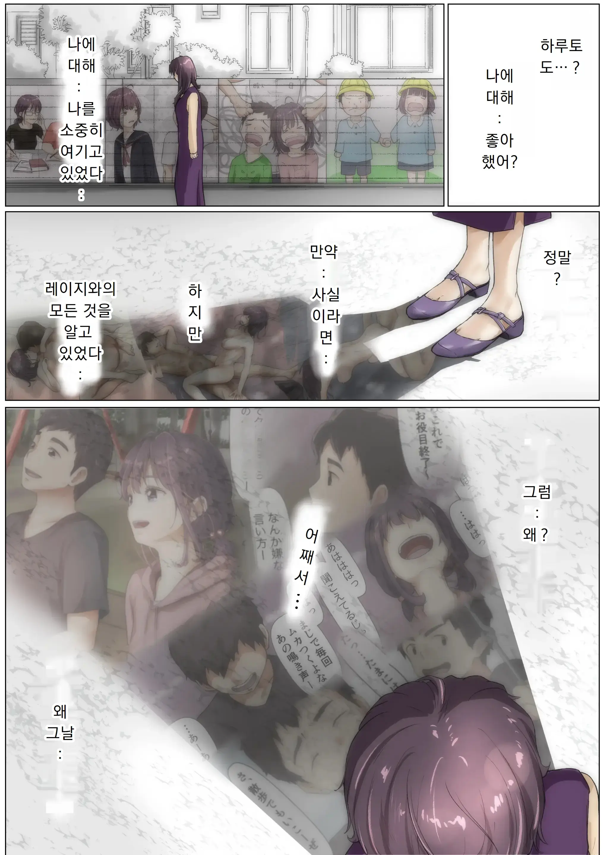 Kimi No Subete O Ubau Made 3 | 너의 모든 것을 빼앗을 때까지 3