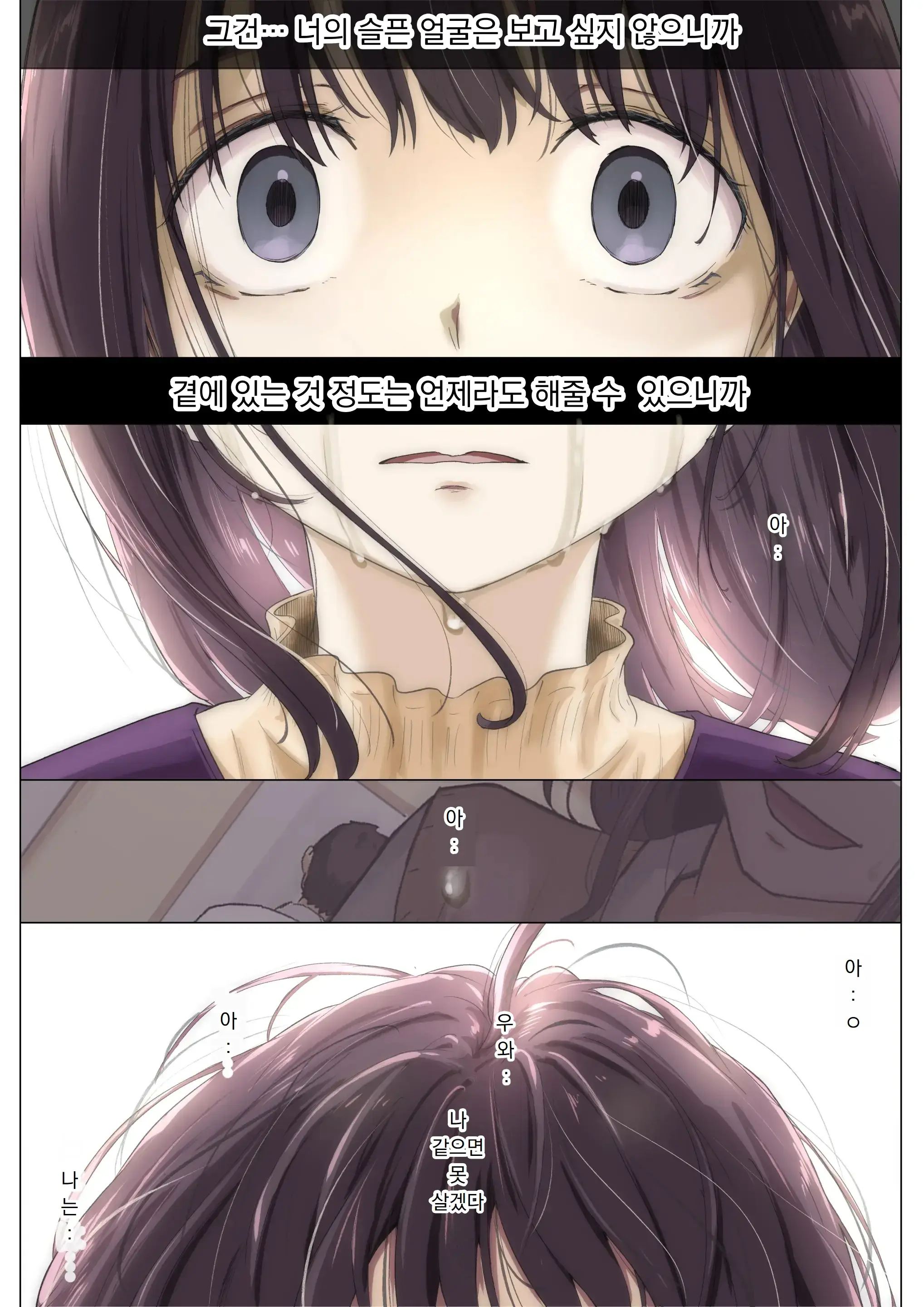 Kimi No Subete O Ubau Made 3 | 너의 모든 것을 빼앗을 때까지 3