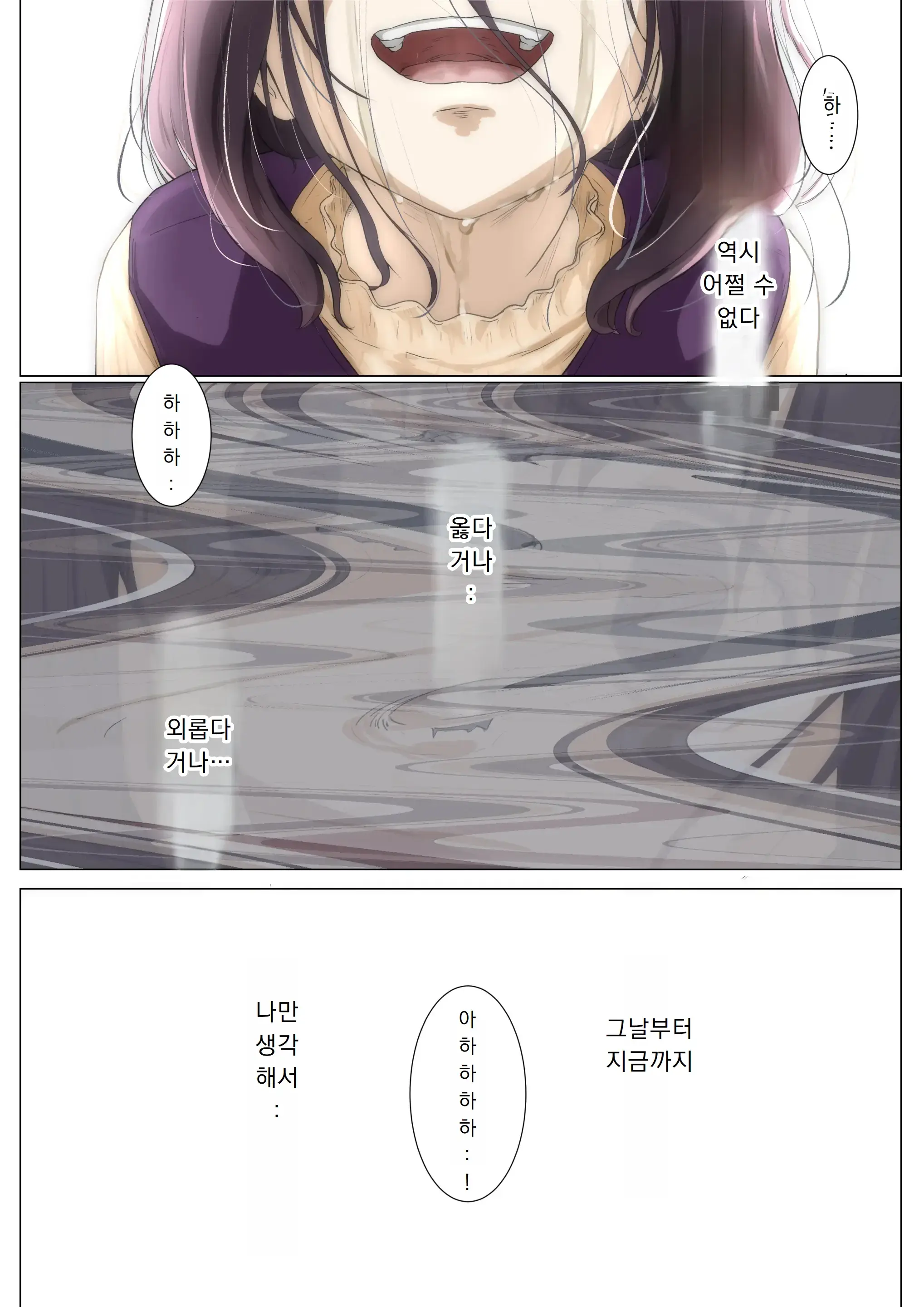 Kimi No Subete O Ubau Made 3 | 너의 모든 것을 빼앗을 때까지 3