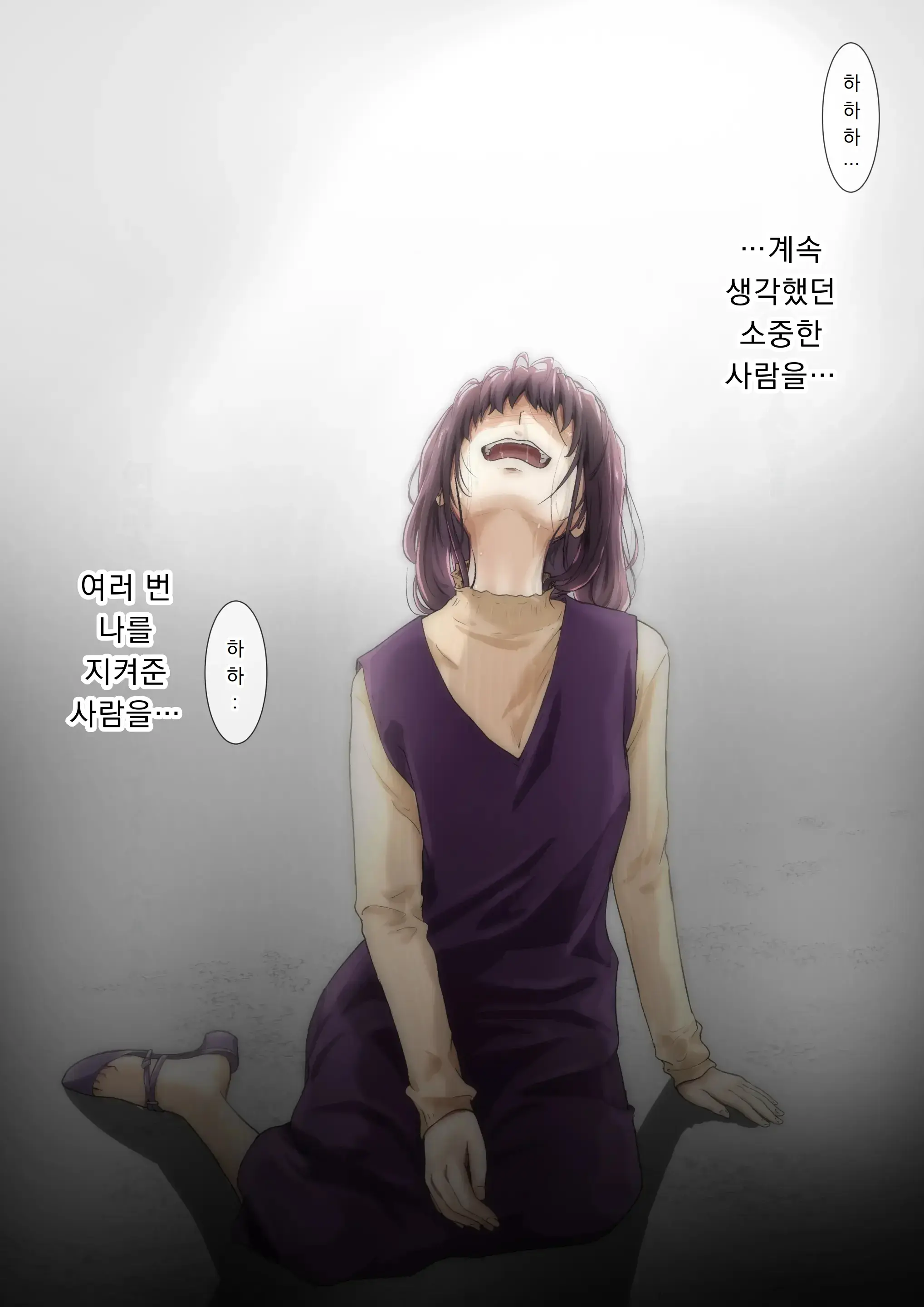 Kimi No Subete O Ubau Made 3 | 너의 모든 것을 빼앗을 때까지 3