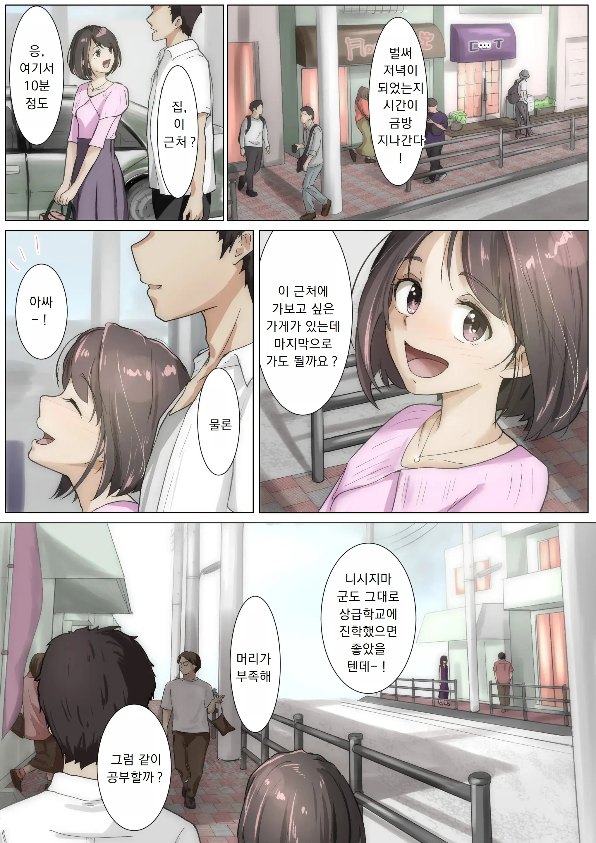 Kimi No Subete O Ubau Made 3 | 너의 모든 것을 빼앗을 때까지 3