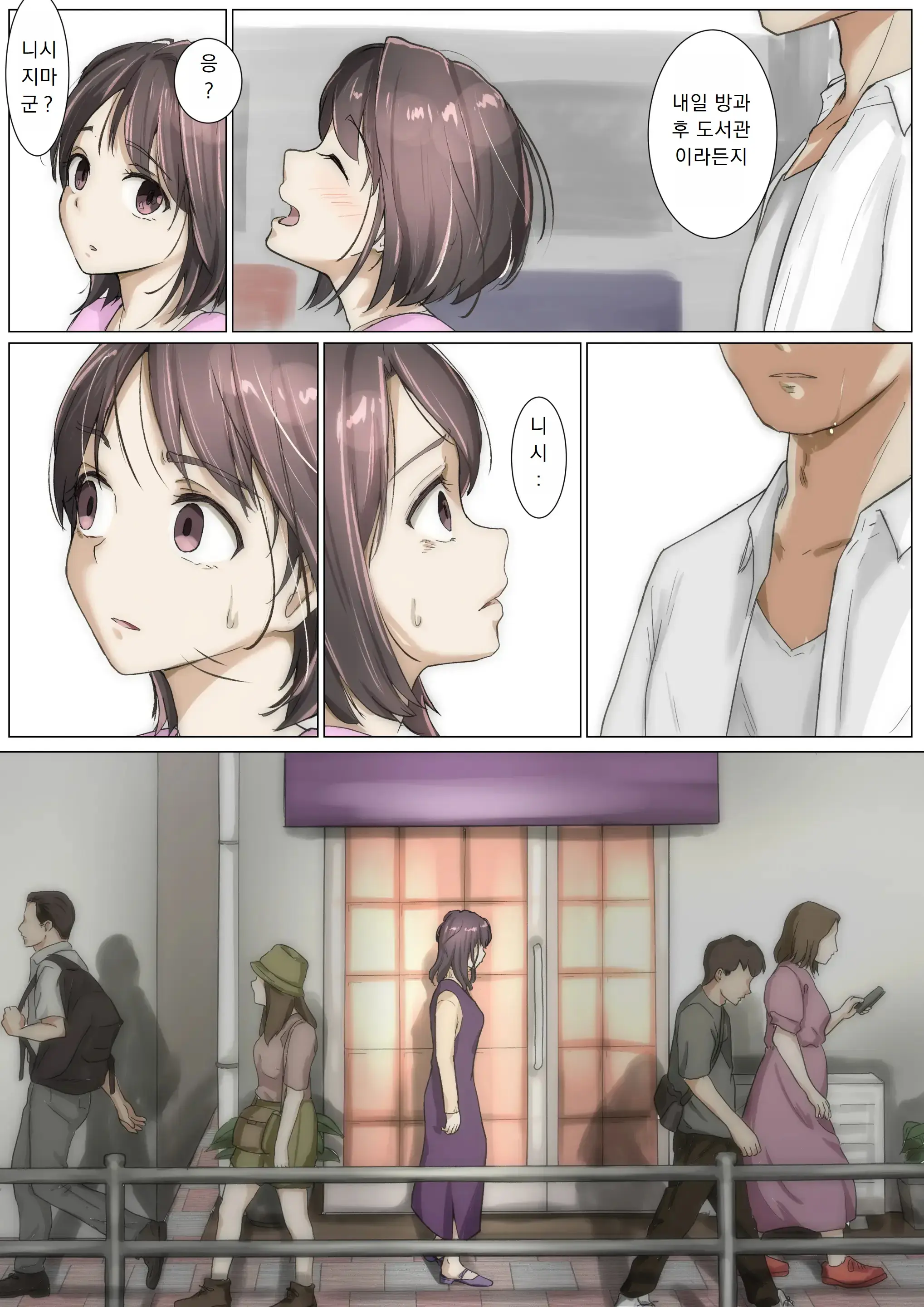 Kimi No Subete O Ubau Made 3 | 너의 모든 것을 빼앗을 때까지 3