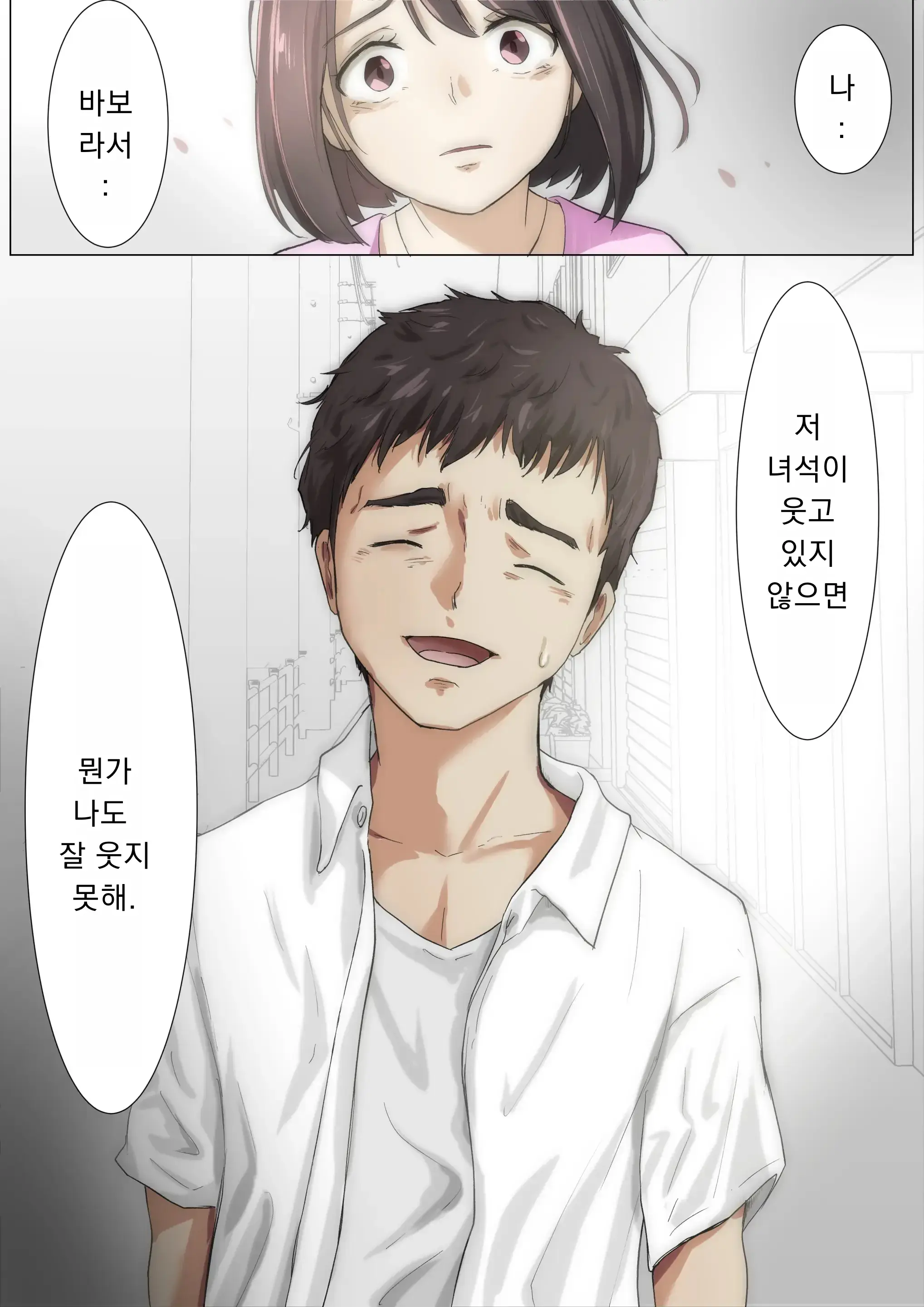 Kimi No Subete O Ubau Made 3 | 너의 모든 것을 빼앗을 때까지 3