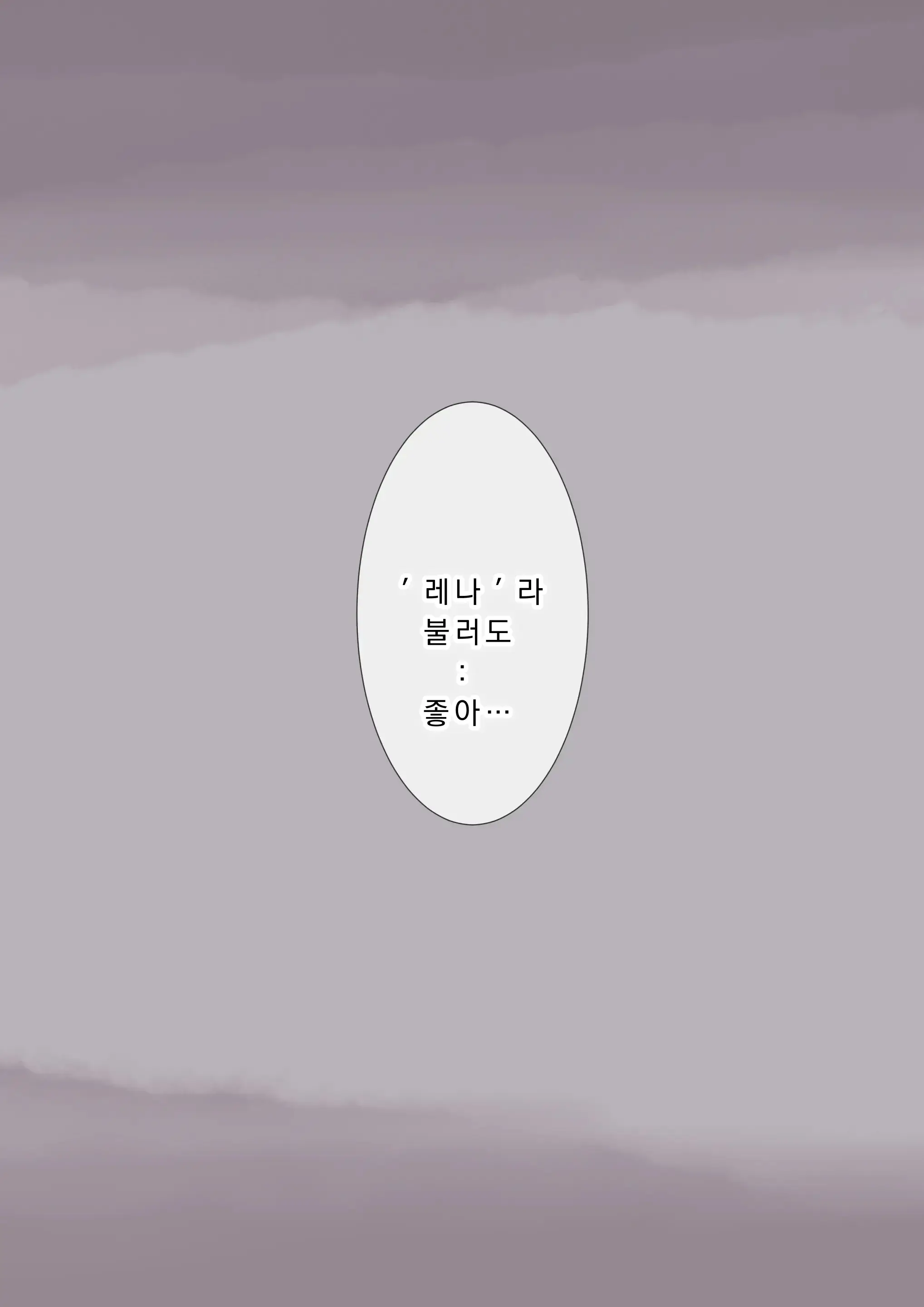 Kimi No Subete O Ubau Made 4 | 너의 모든 것을 빼앗을 때까지 4