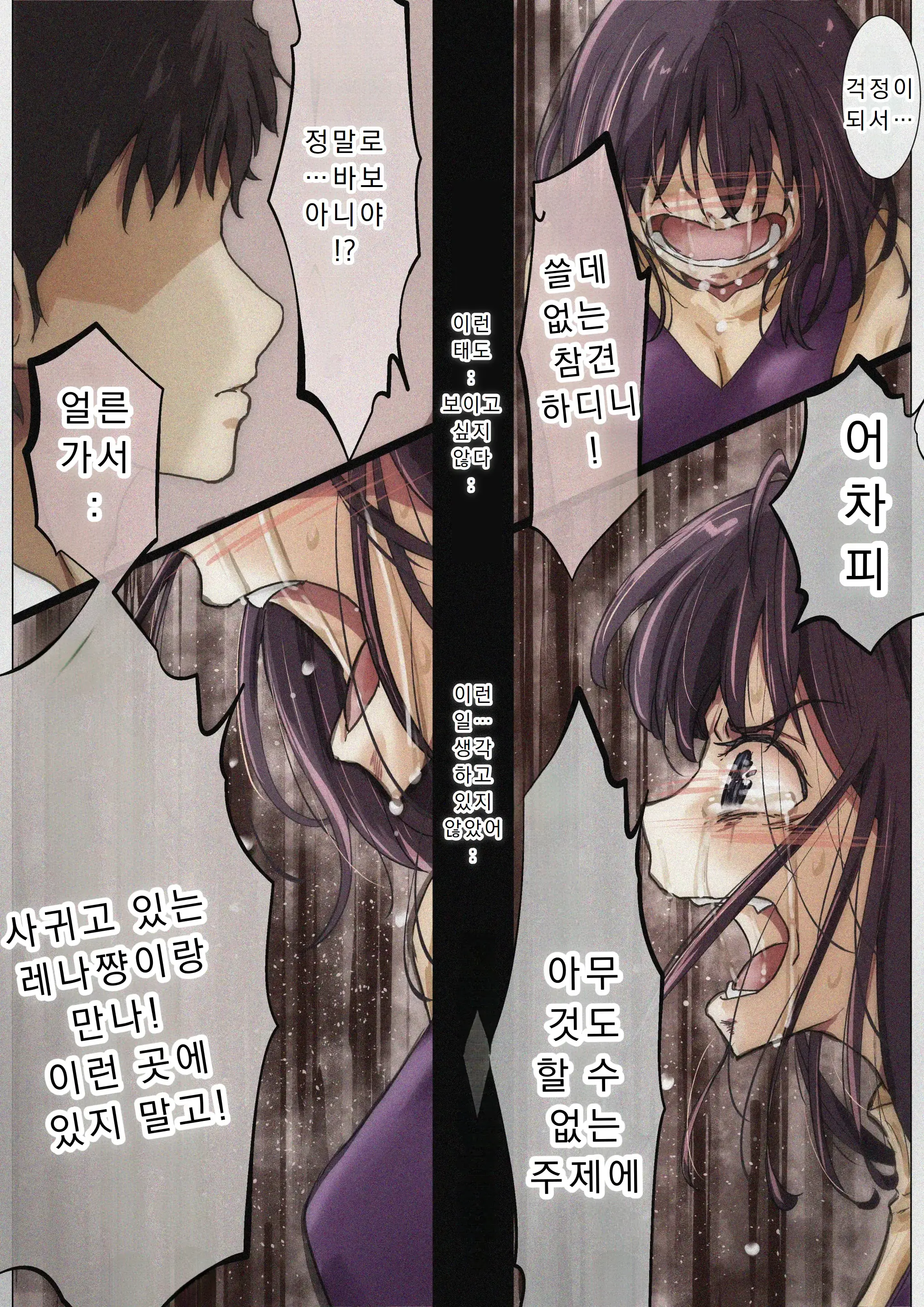 Kimi No Subete O Ubau Made 4 | 너의 모든 것을 빼앗을 때까지 4