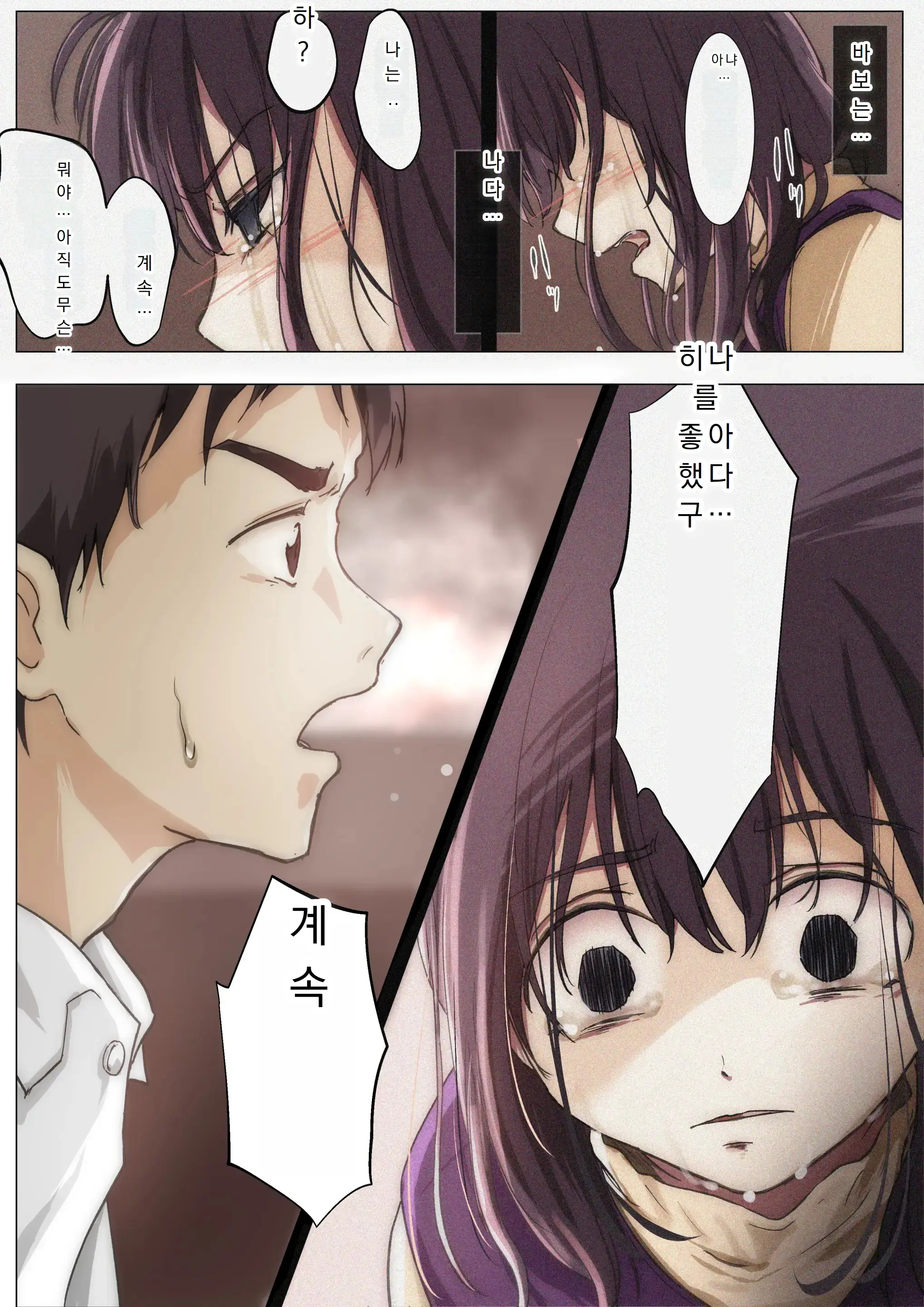 Kimi No Subete O Ubau Made 4 | 너의 모든 것을 빼앗을 때까지 4