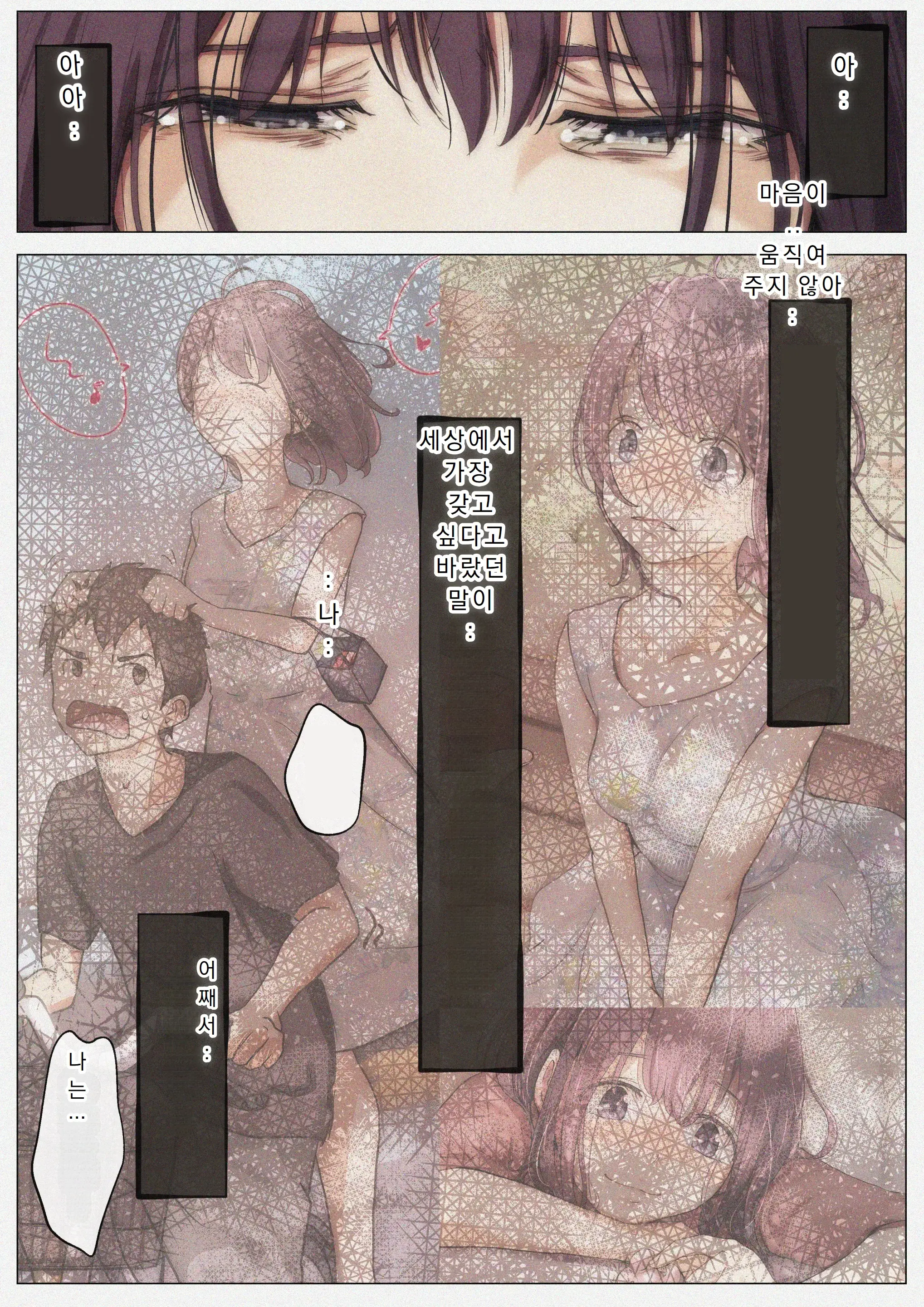 Kimi No Subete O Ubau Made 4 | 너의 모든 것을 빼앗을 때까지 4