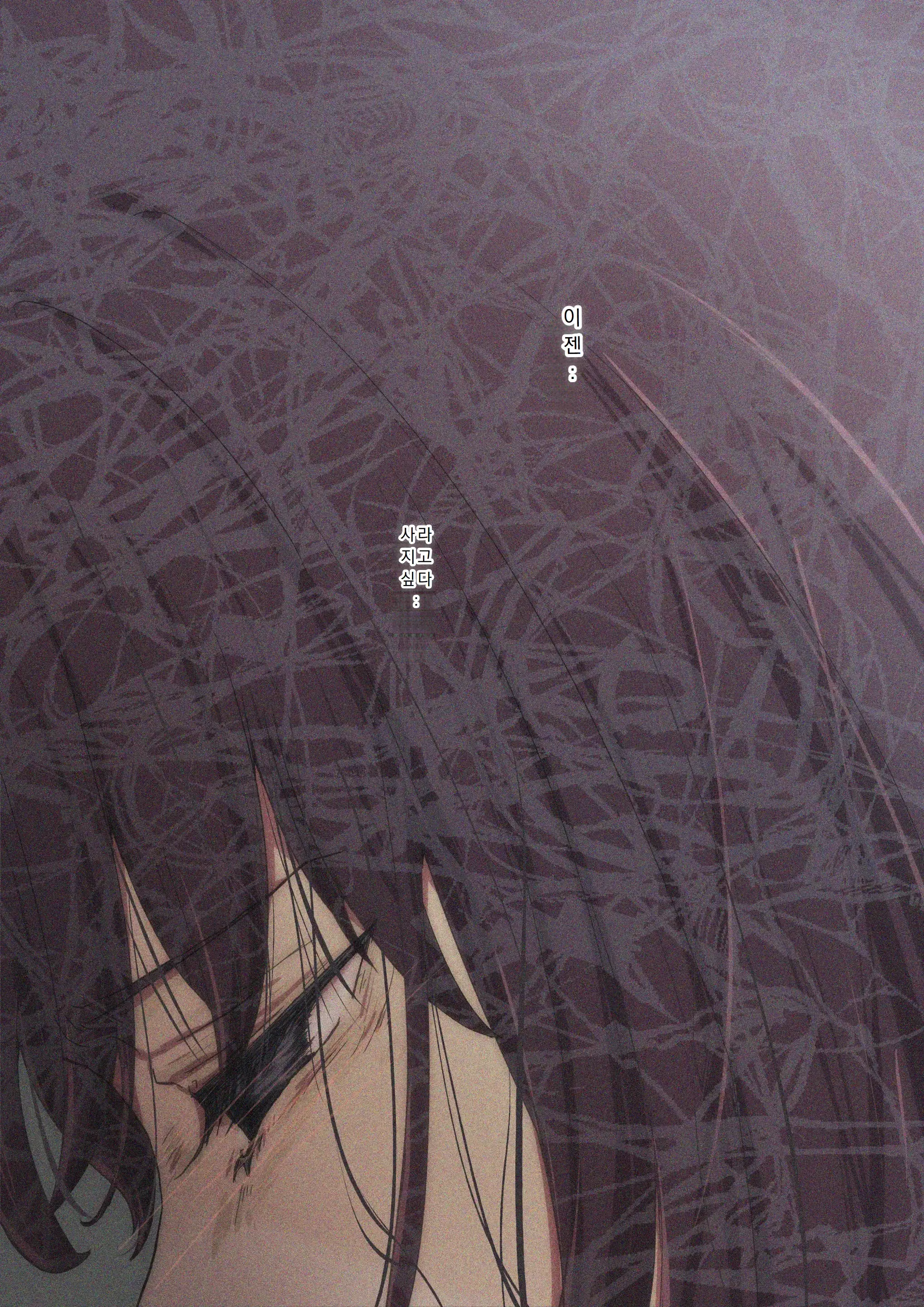 Kimi No Subete O Ubau Made 4 | 너의 모든 것을 빼앗을 때까지 4