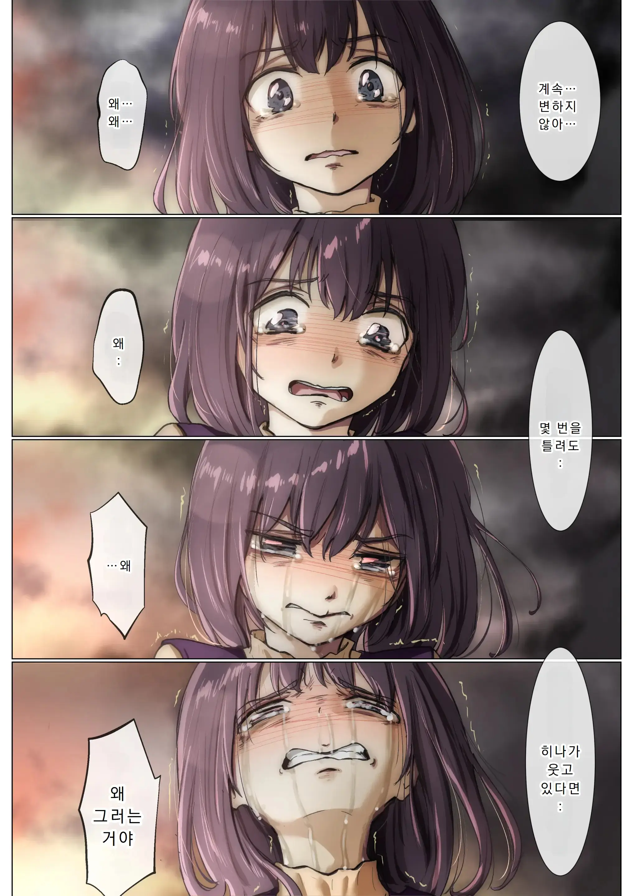 Kimi No Subete O Ubau Made 4 | 너의 모든 것을 빼앗을 때까지 4