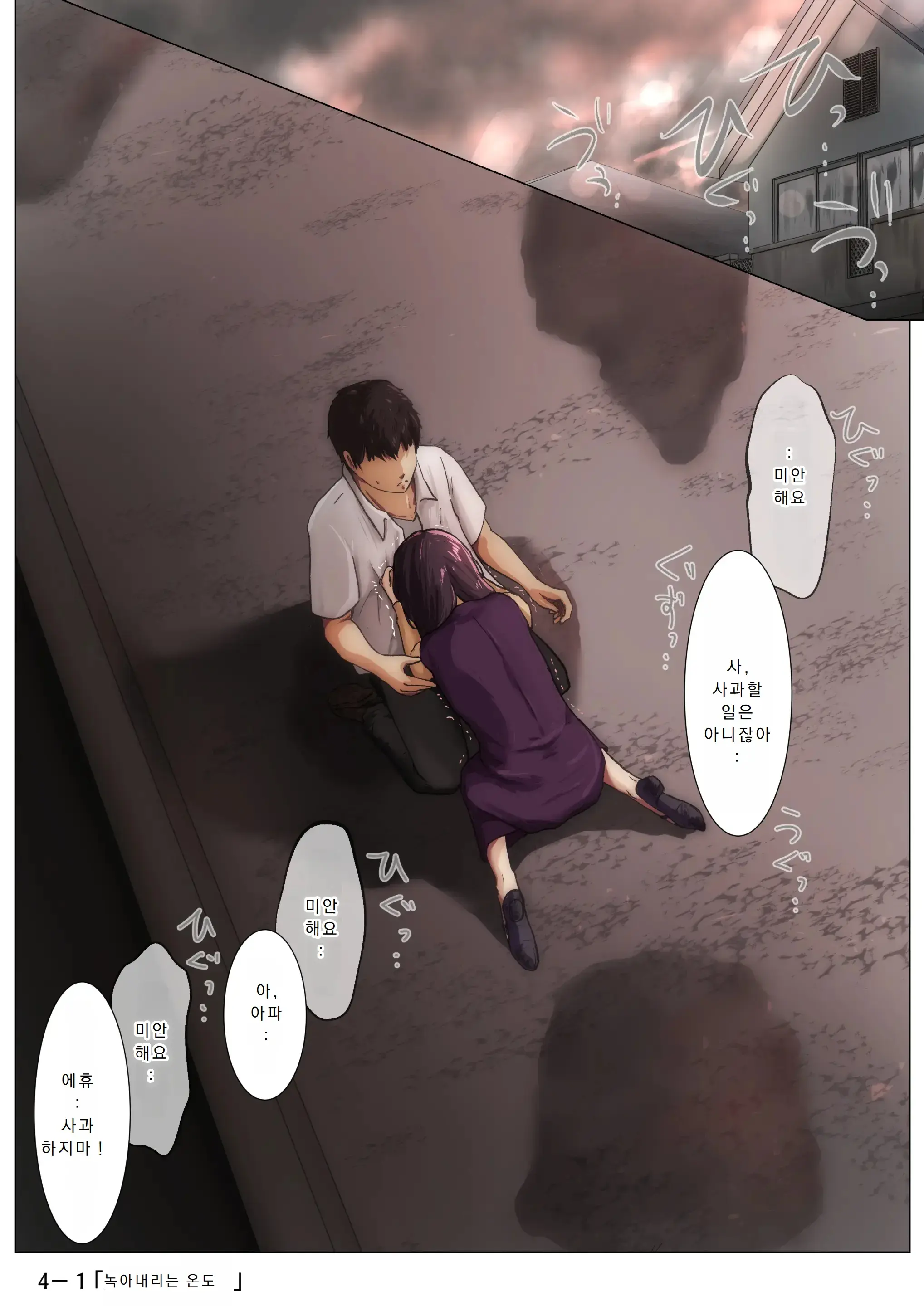 Kimi No Subete O Ubau Made 4 | 너의 모든 것을 빼앗을 때까지 4