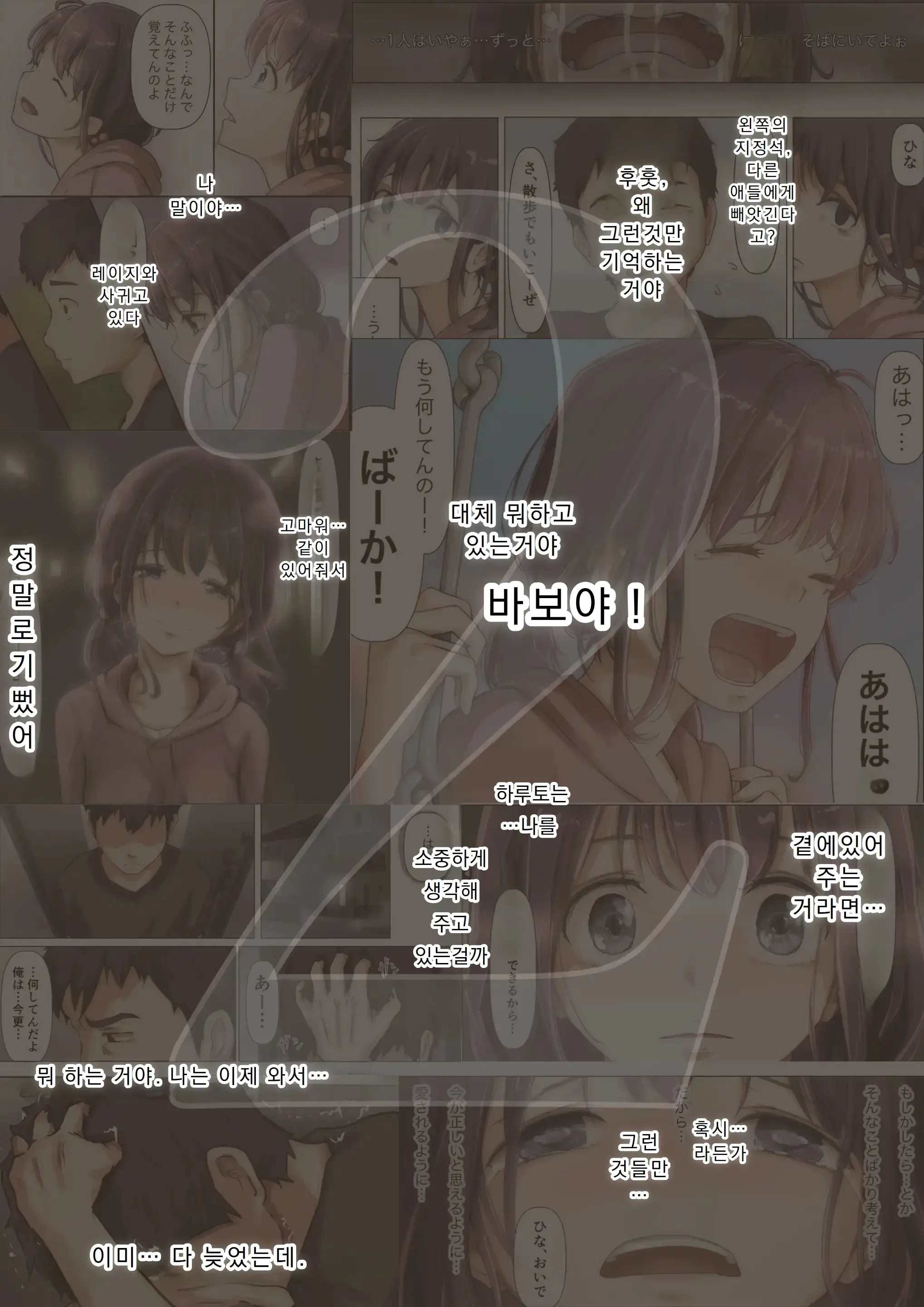 Kimi No Subete O Ubau Made 4 | 너의 모든 것을 빼앗을 때까지 4
