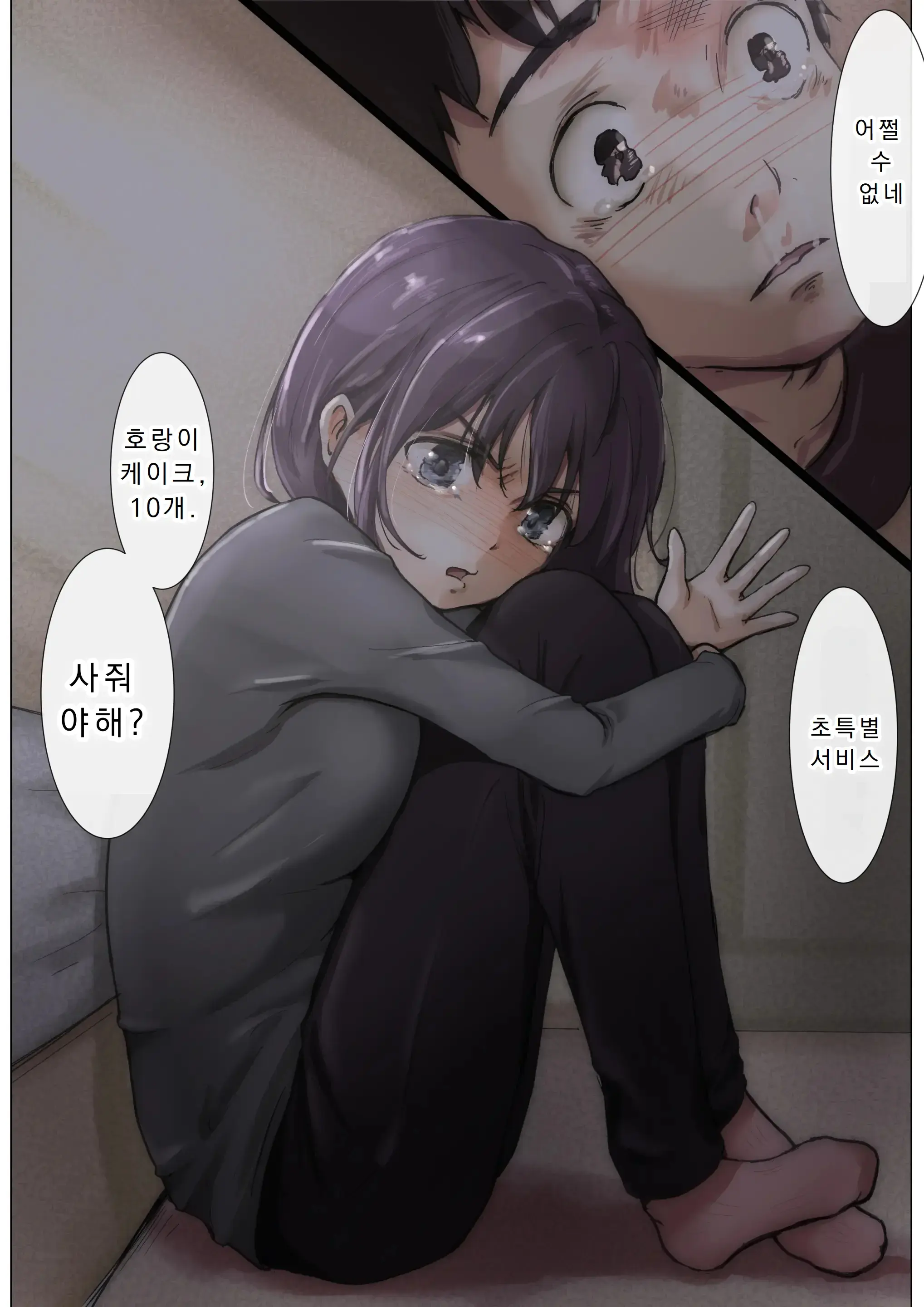 Kimi No Subete O Ubau Made 4 | 너의 모든 것을 빼앗을 때까지 4