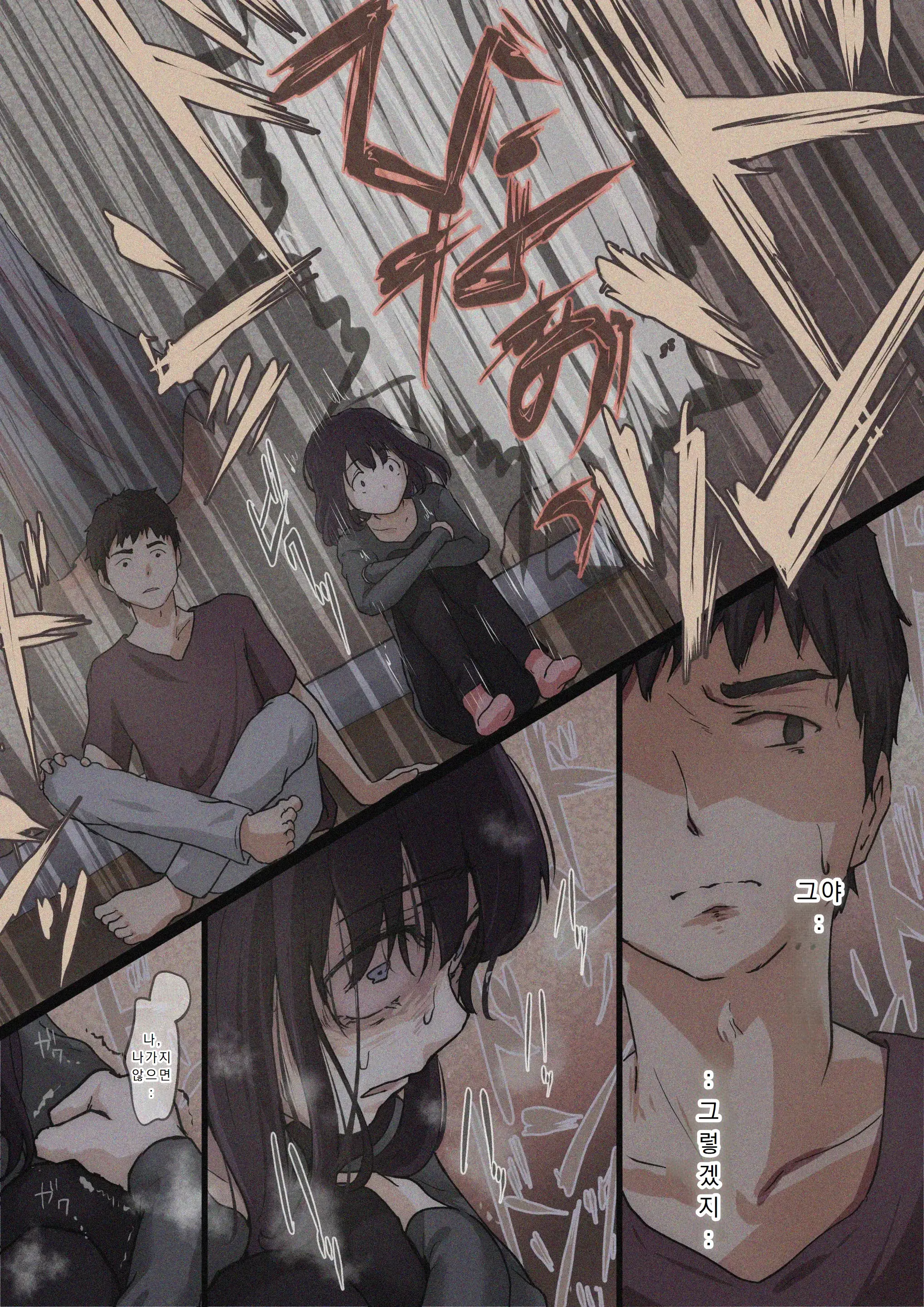 Kimi No Subete O Ubau Made 4 | 너의 모든 것을 빼앗을 때까지 4