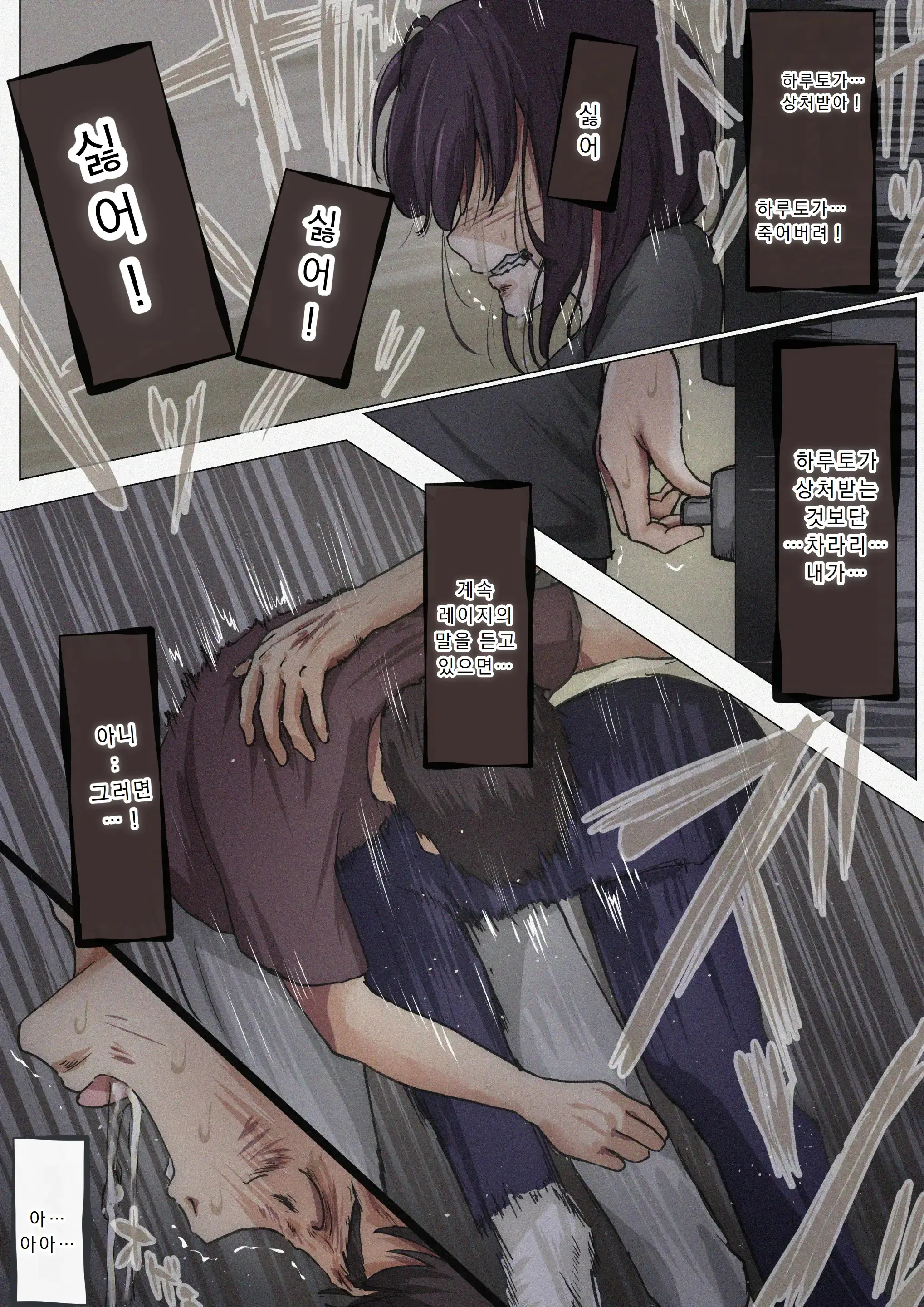 Kimi No Subete O Ubau Made 4 | 너의 모든 것을 빼앗을 때까지 4