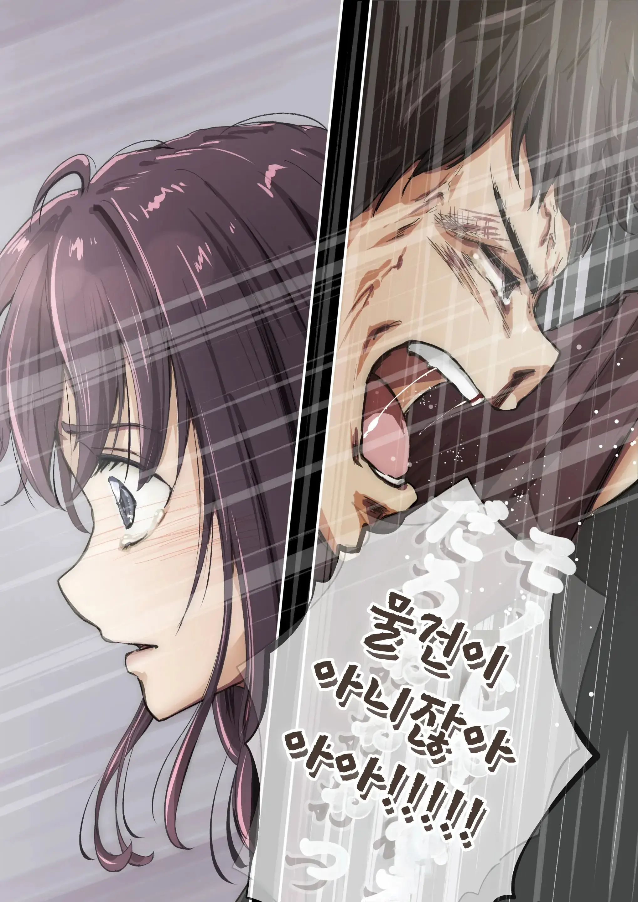 Kimi No Subete O Ubau Made 4 | 너의 모든 것을 빼앗을 때까지 4