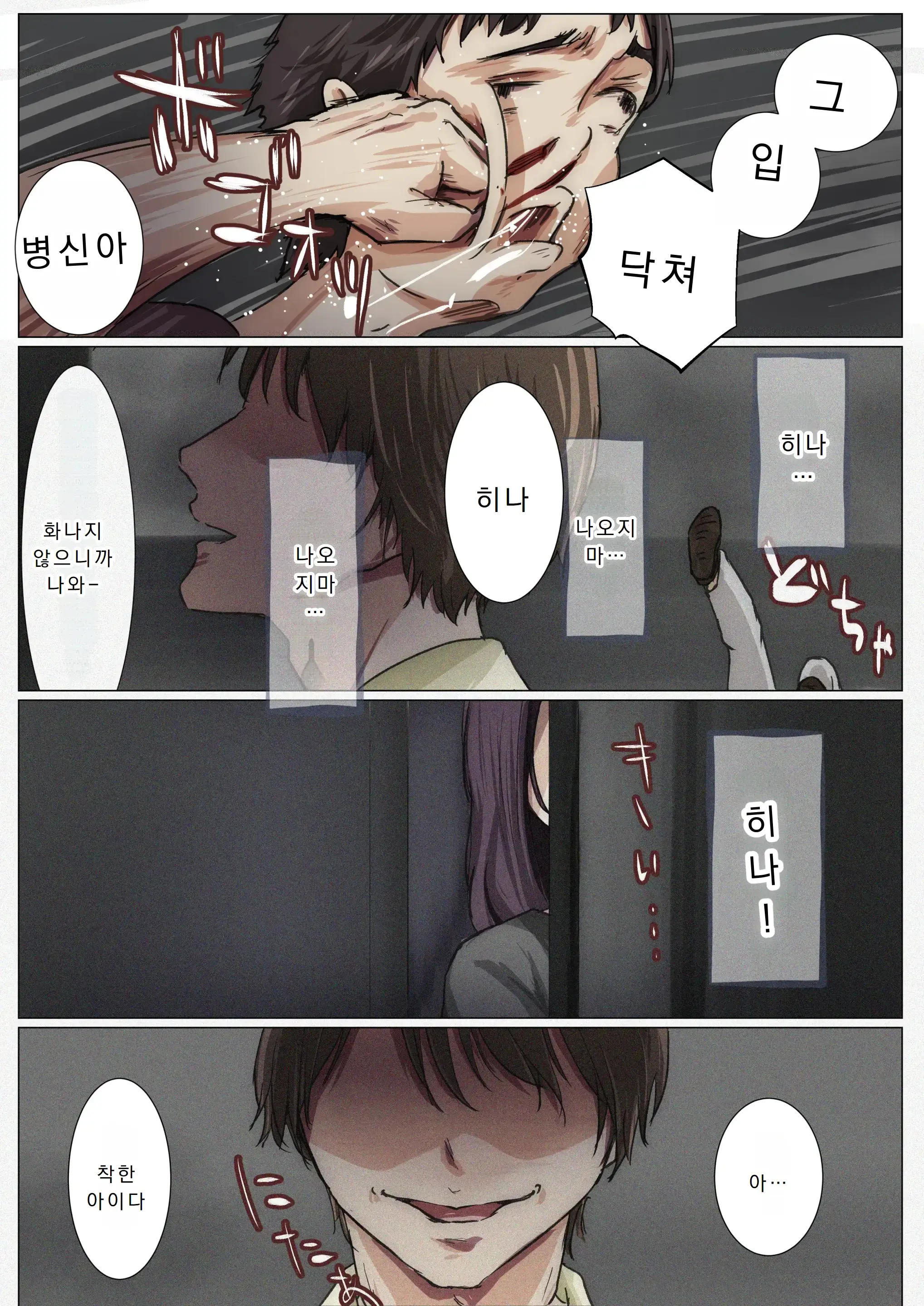 Kimi No Subete O Ubau Made 4 | 너의 모든 것을 빼앗을 때까지 4