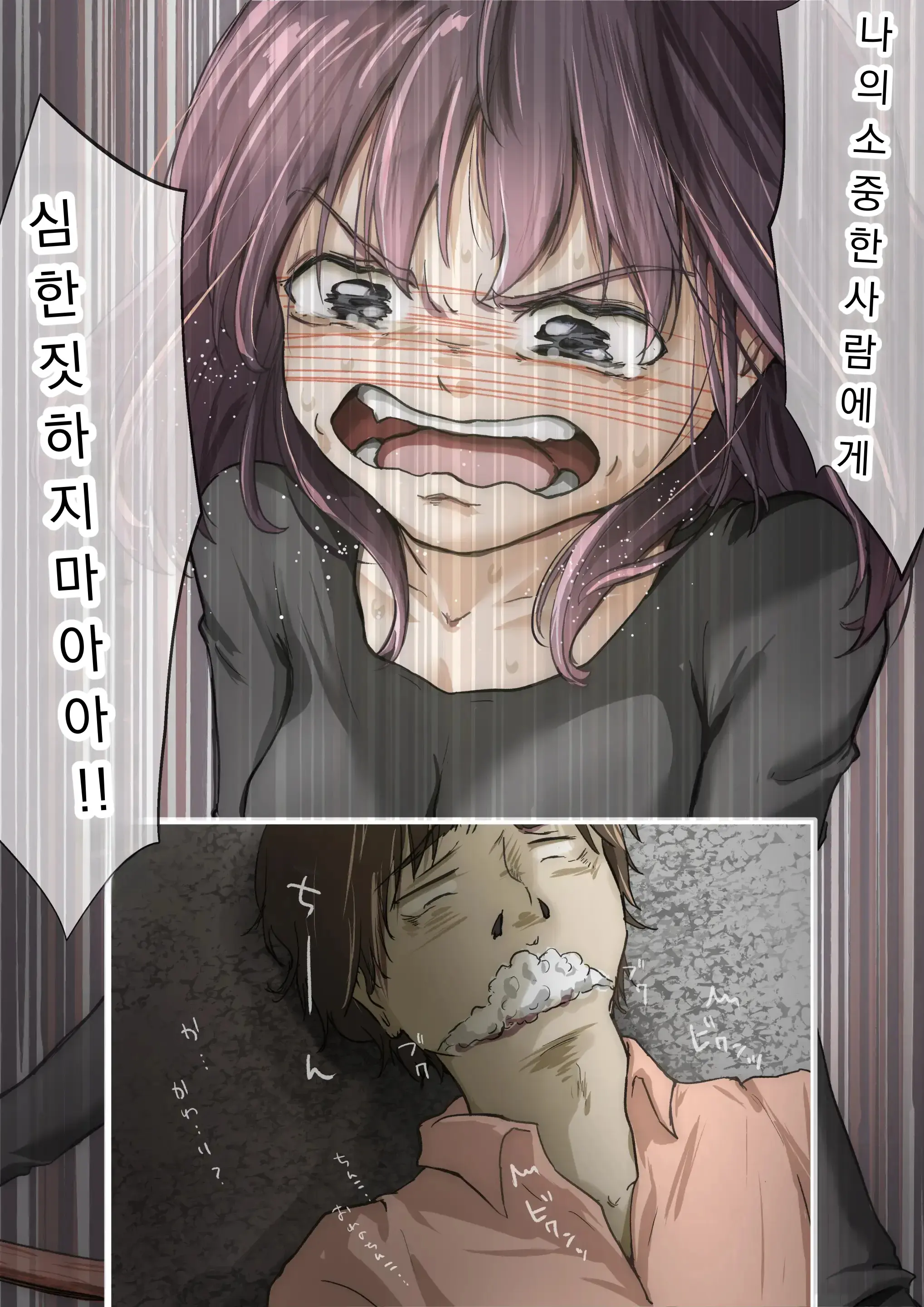 Kimi No Subete O Ubau Made 4 | 너의 모든 것을 빼앗을 때까지 4