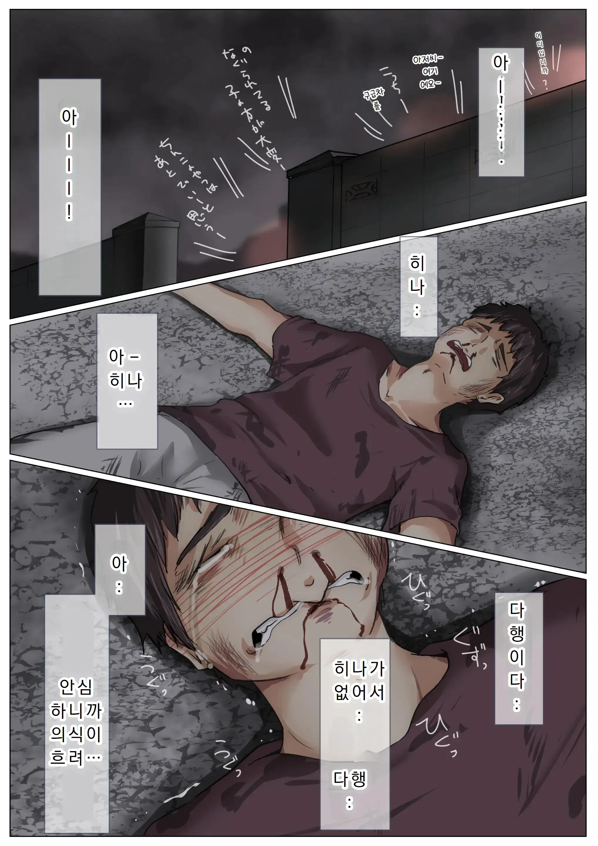 Kimi No Subete O Ubau Made 4 | 너의 모든 것을 빼앗을 때까지 4