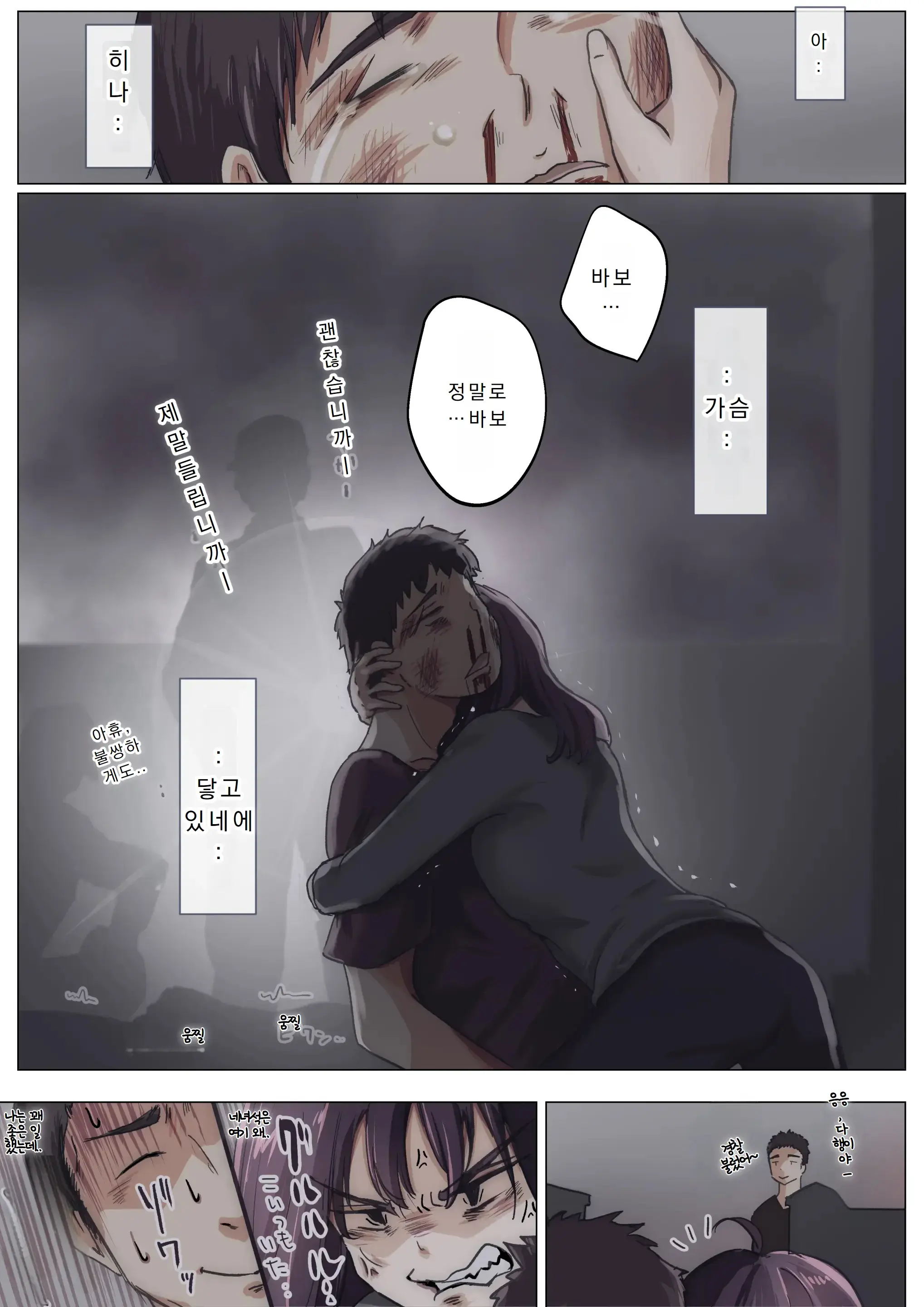 Kimi No Subete O Ubau Made 4 | 너의 모든 것을 빼앗을 때까지 4