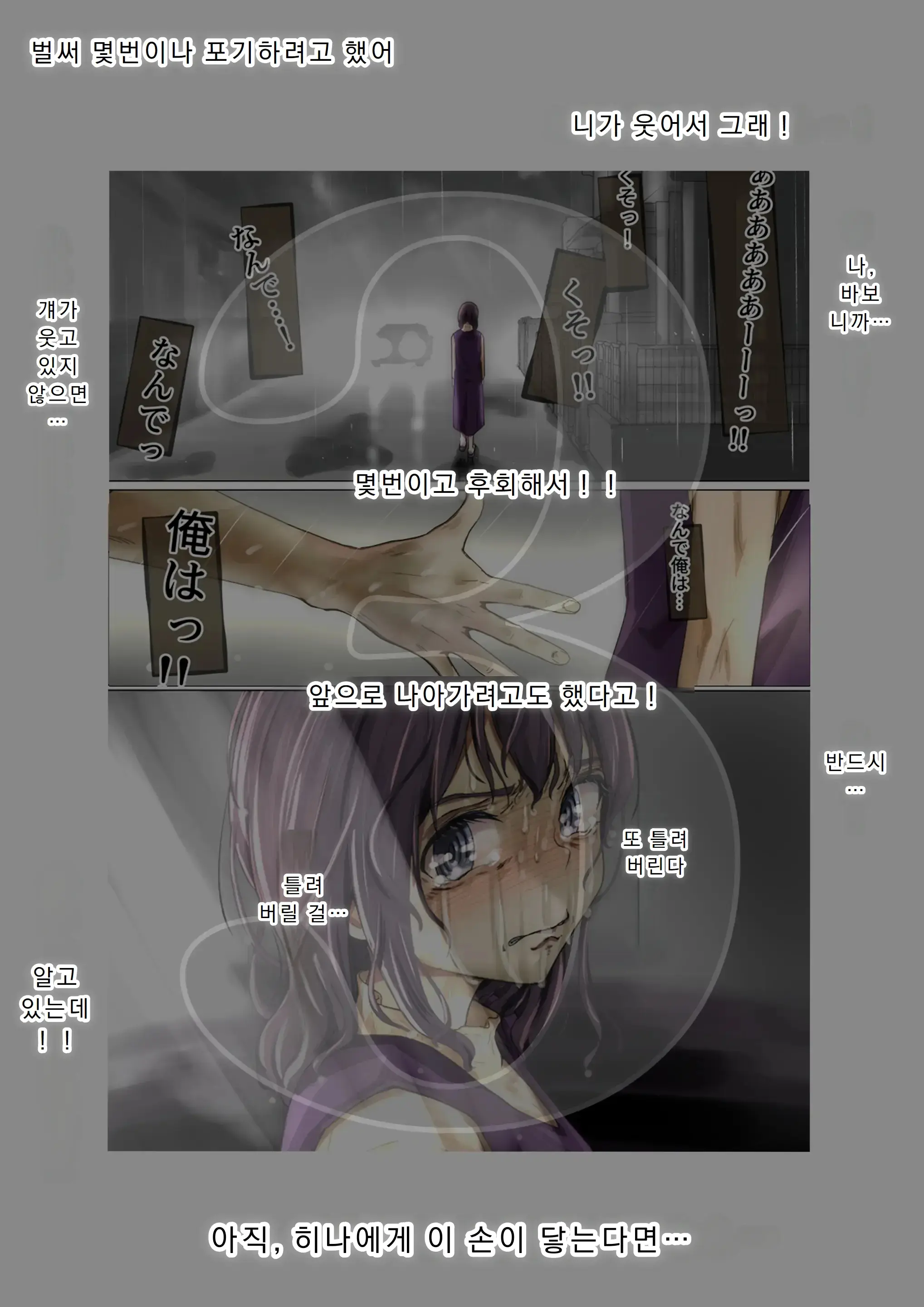 Kimi No Subete O Ubau Made 4 | 너의 모든 것을 빼앗을 때까지 4
