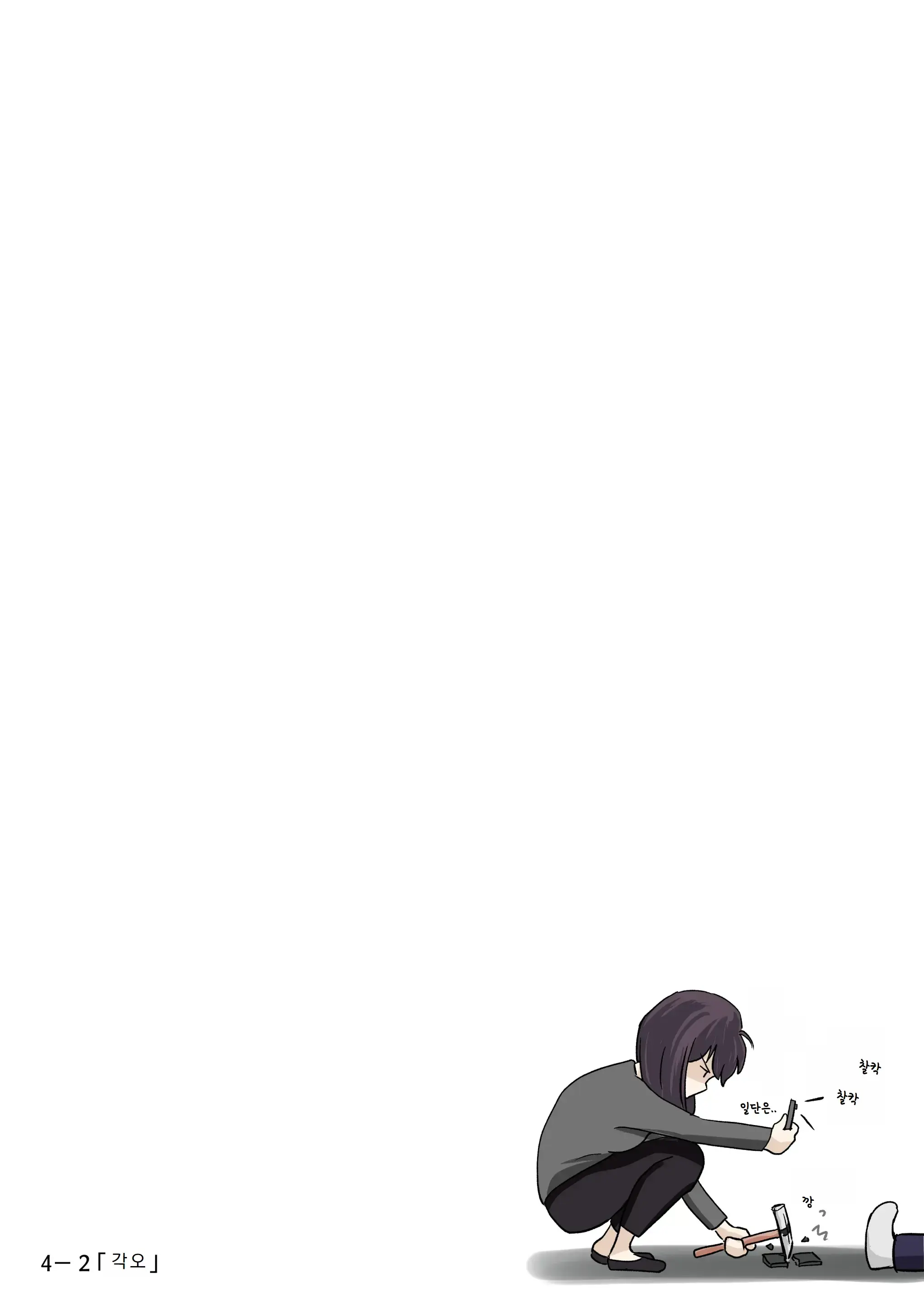 Kimi No Subete O Ubau Made 4 | 너의 모든 것을 빼앗을 때까지 4