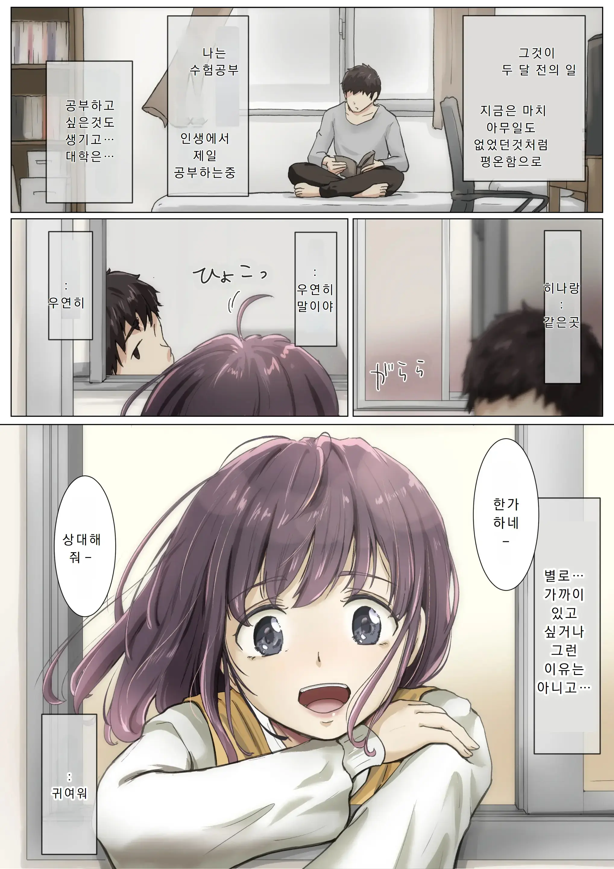 Kimi No Subete O Ubau Made 4 | 너의 모든 것을 빼앗을 때까지 4