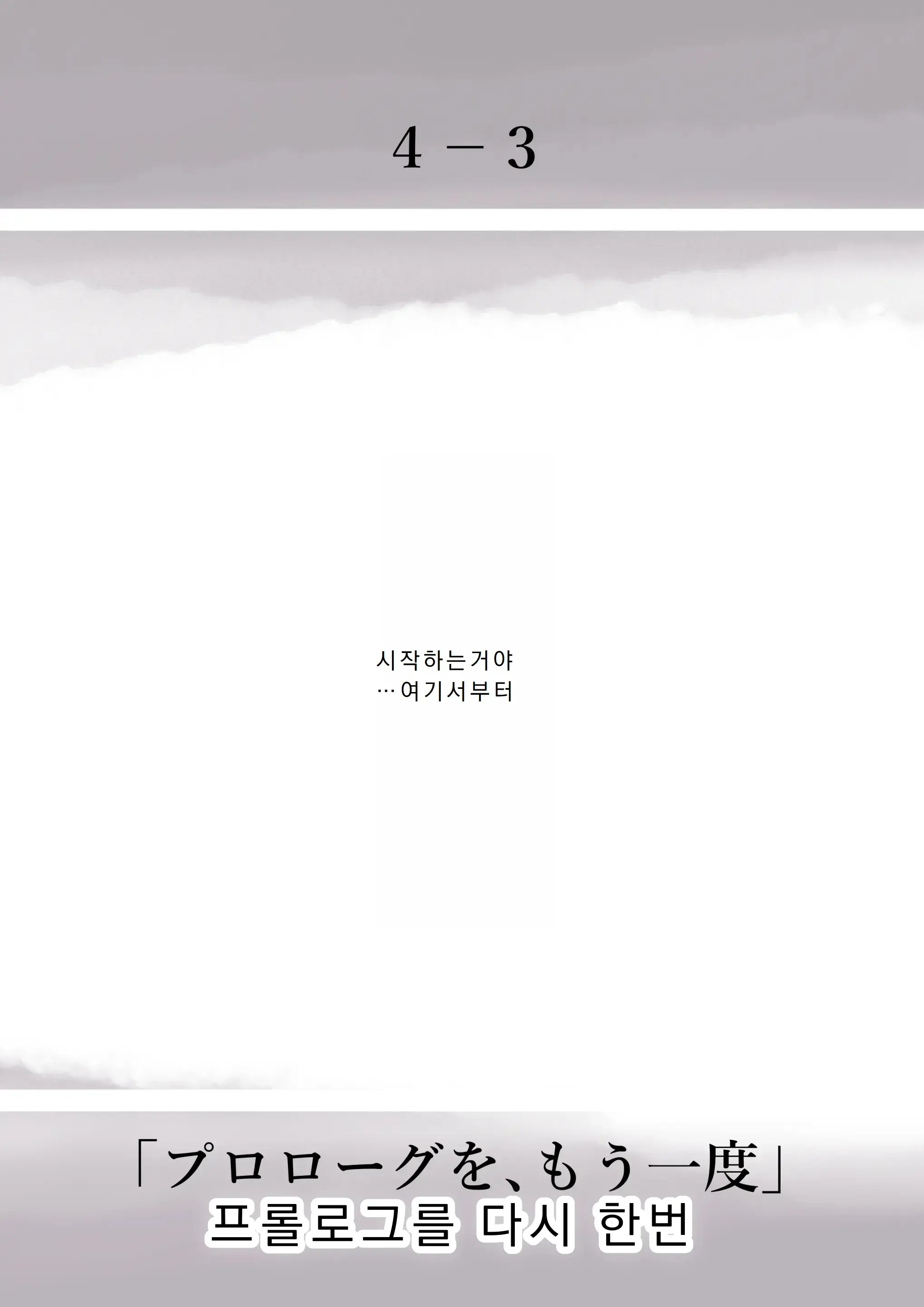 Kimi No Subete O Ubau Made 4 | 너의 모든 것을 빼앗을 때까지 4