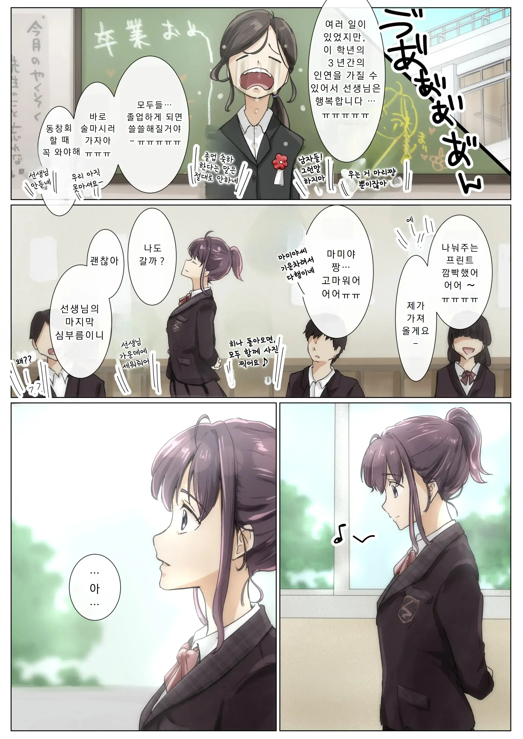 Kimi No Subete O Ubau Made 4 | 너의 모든 것을 빼앗을 때까지 4