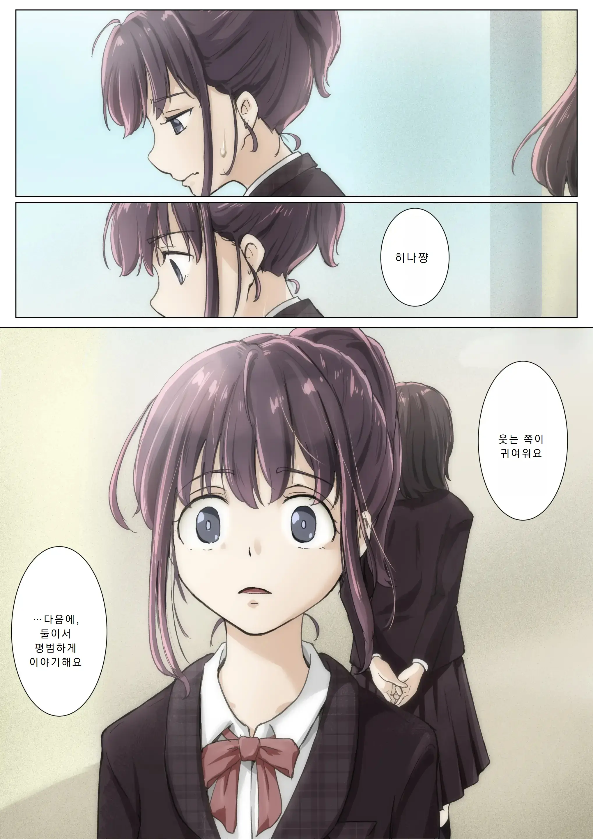 Kimi No Subete O Ubau Made 4 | 너의 모든 것을 빼앗을 때까지 4