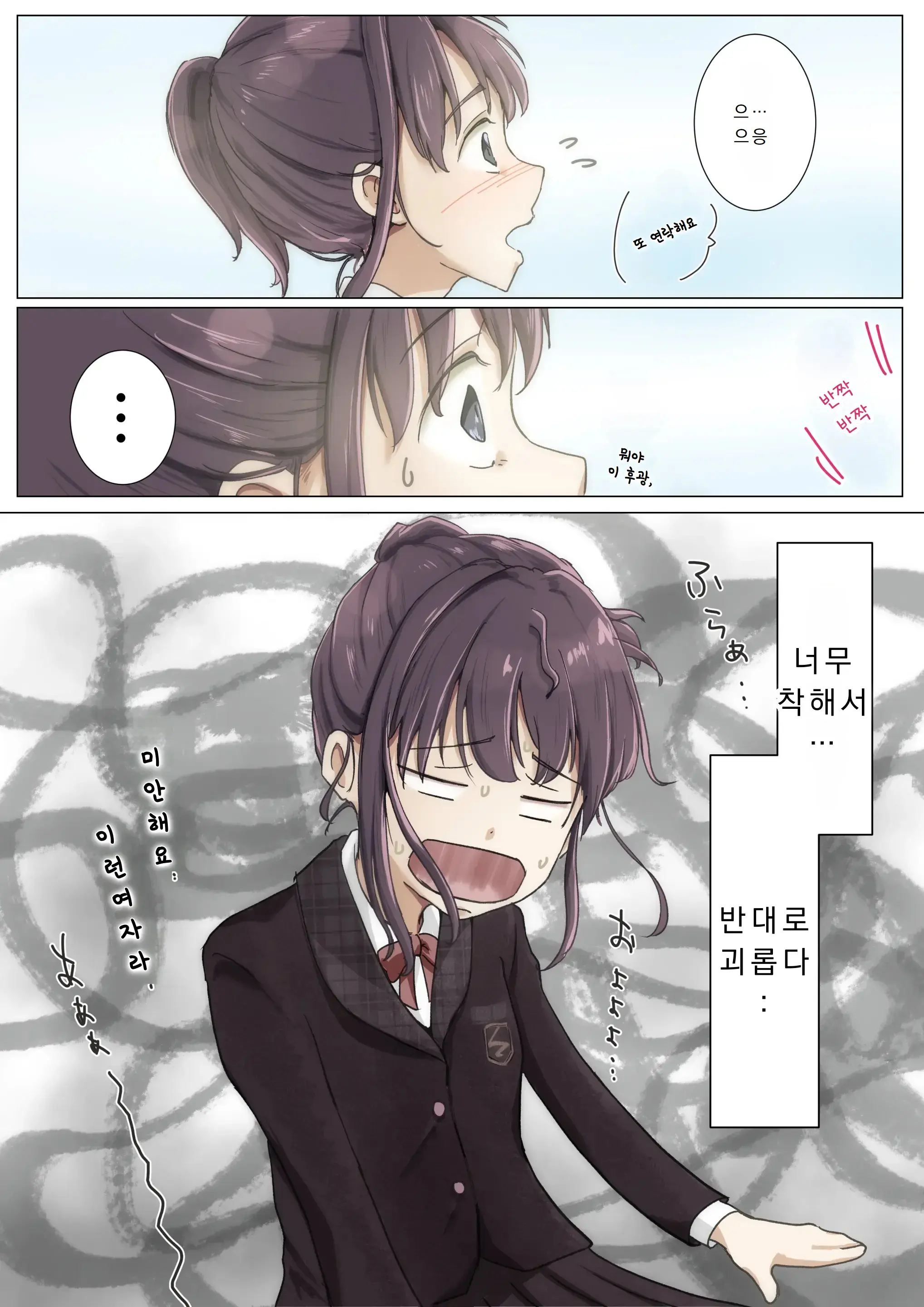 Kimi No Subete O Ubau Made 4 | 너의 모든 것을 빼앗을 때까지 4