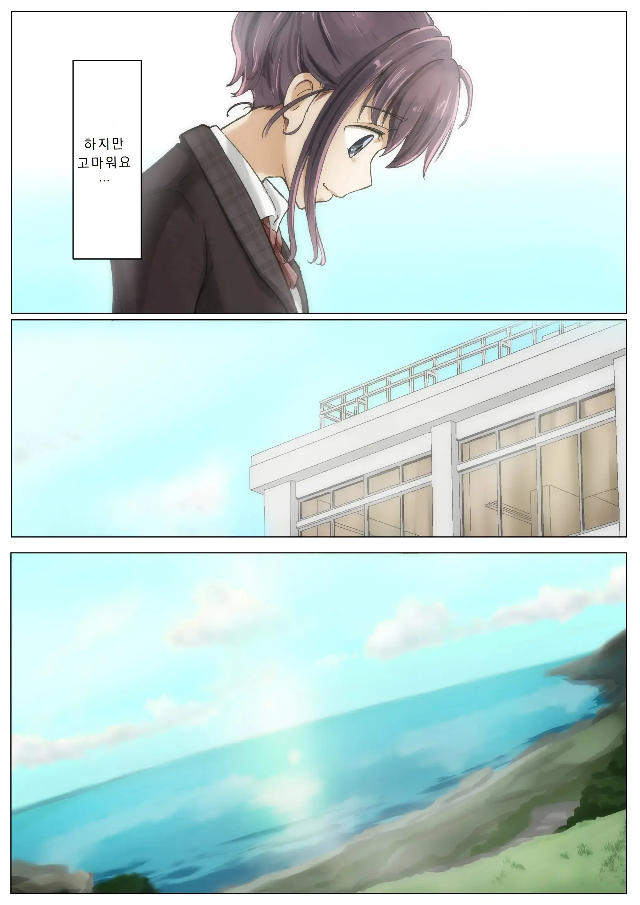 Kimi No Subete O Ubau Made 4 | 너의 모든 것을 빼앗을 때까지 4