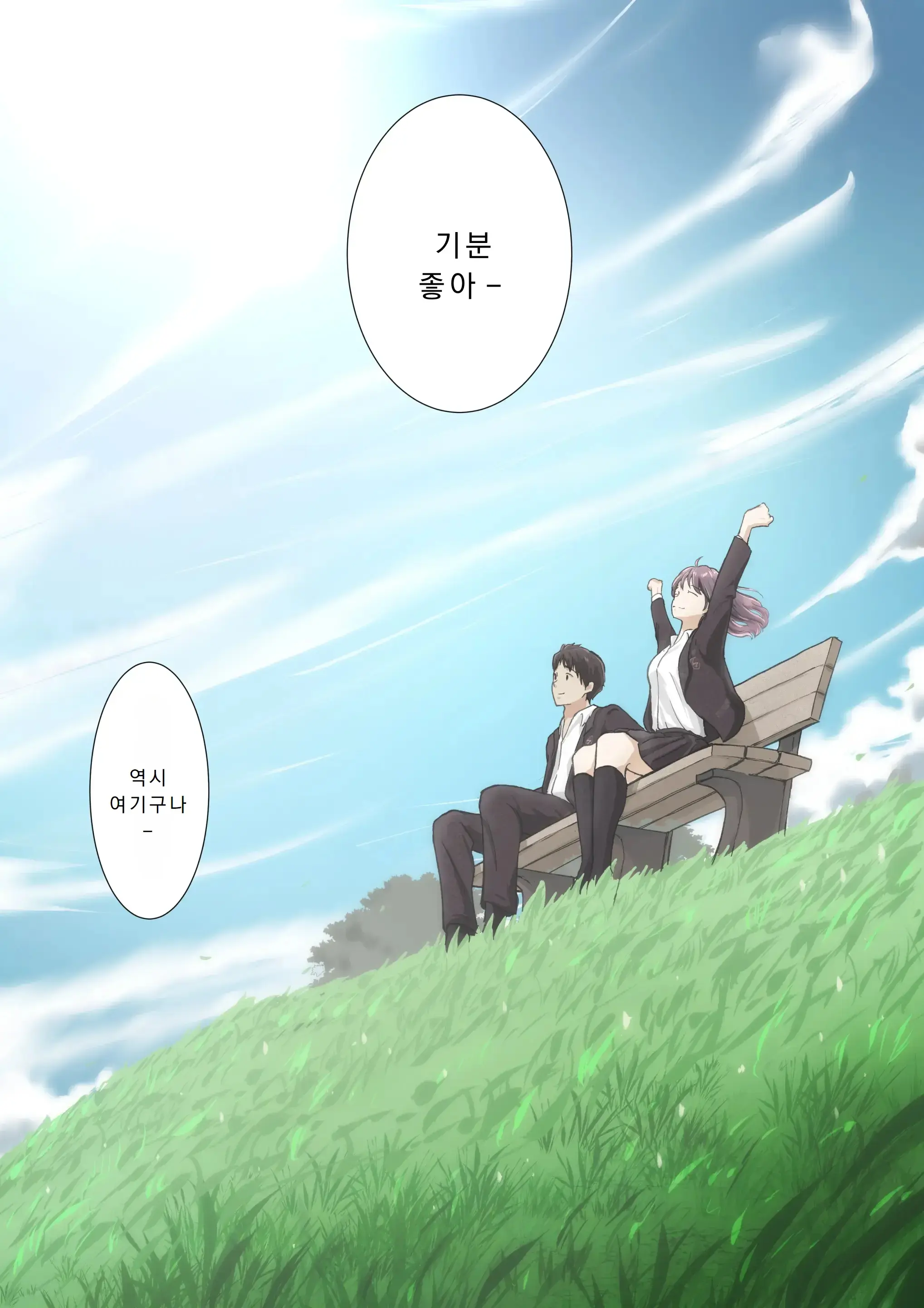 Kimi No Subete O Ubau Made 4 | 너의 모든 것을 빼앗을 때까지 4