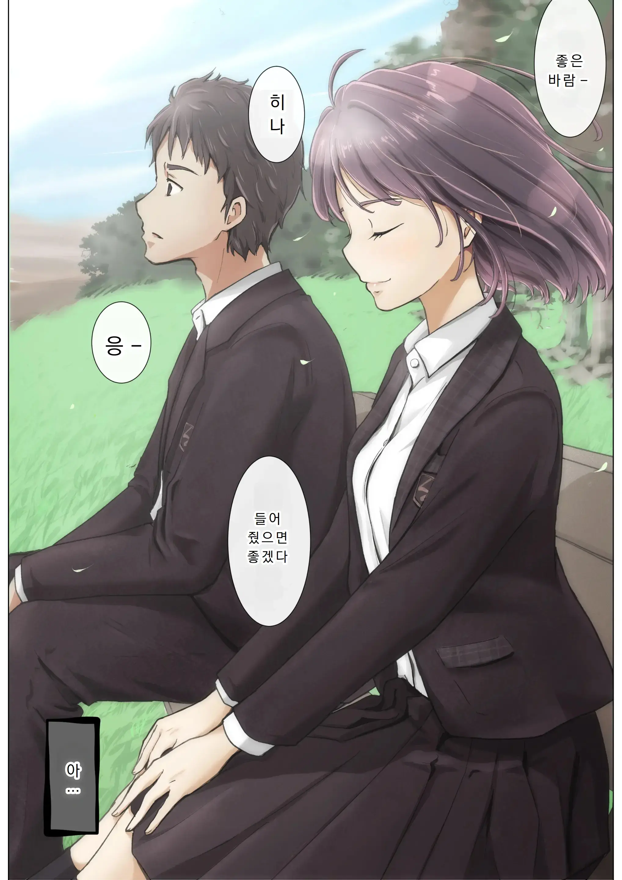 Kimi No Subete O Ubau Made 4 | 너의 모든 것을 빼앗을 때까지 4