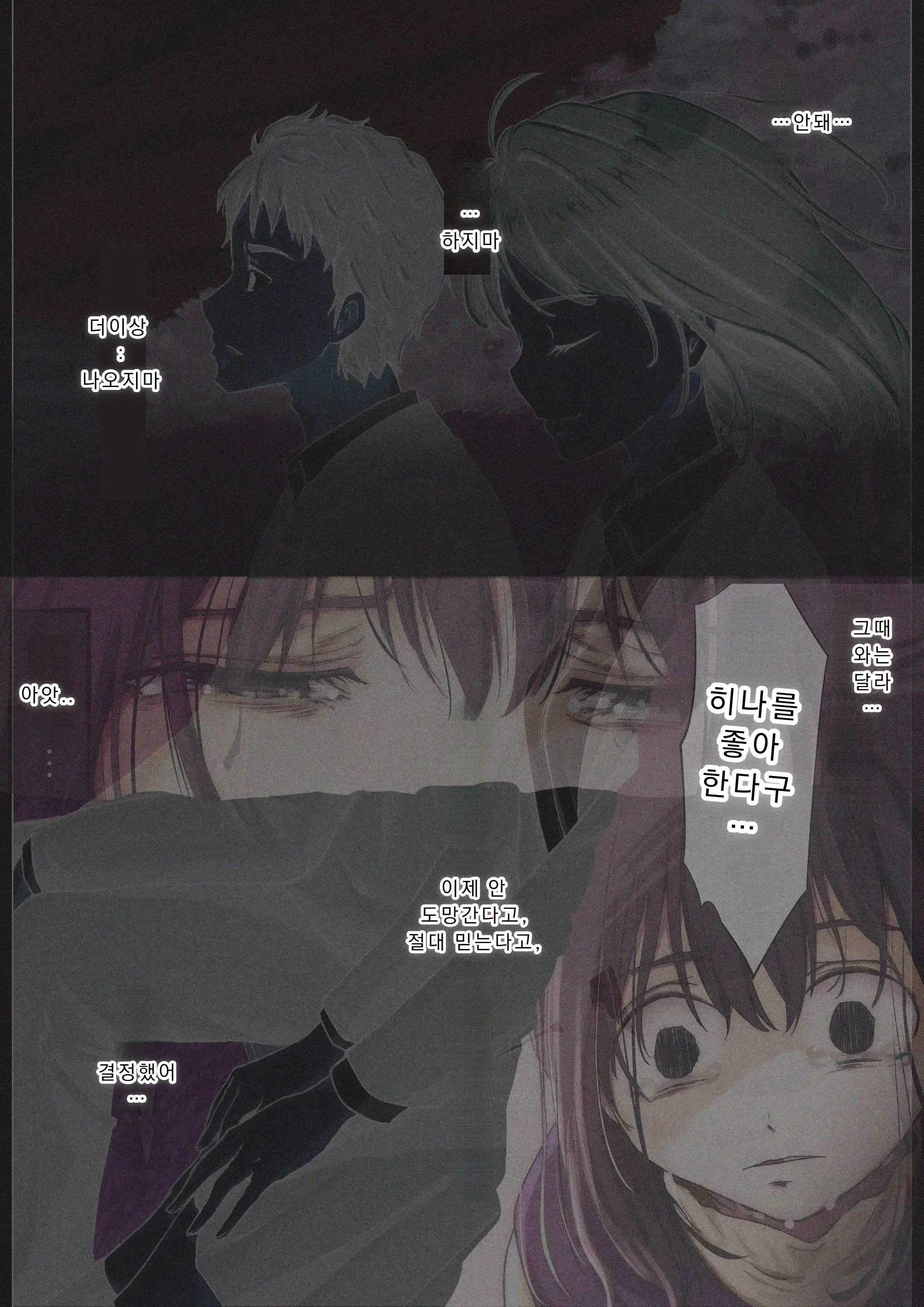 Kimi No Subete O Ubau Made 4 | 너의 모든 것을 빼앗을 때까지 4