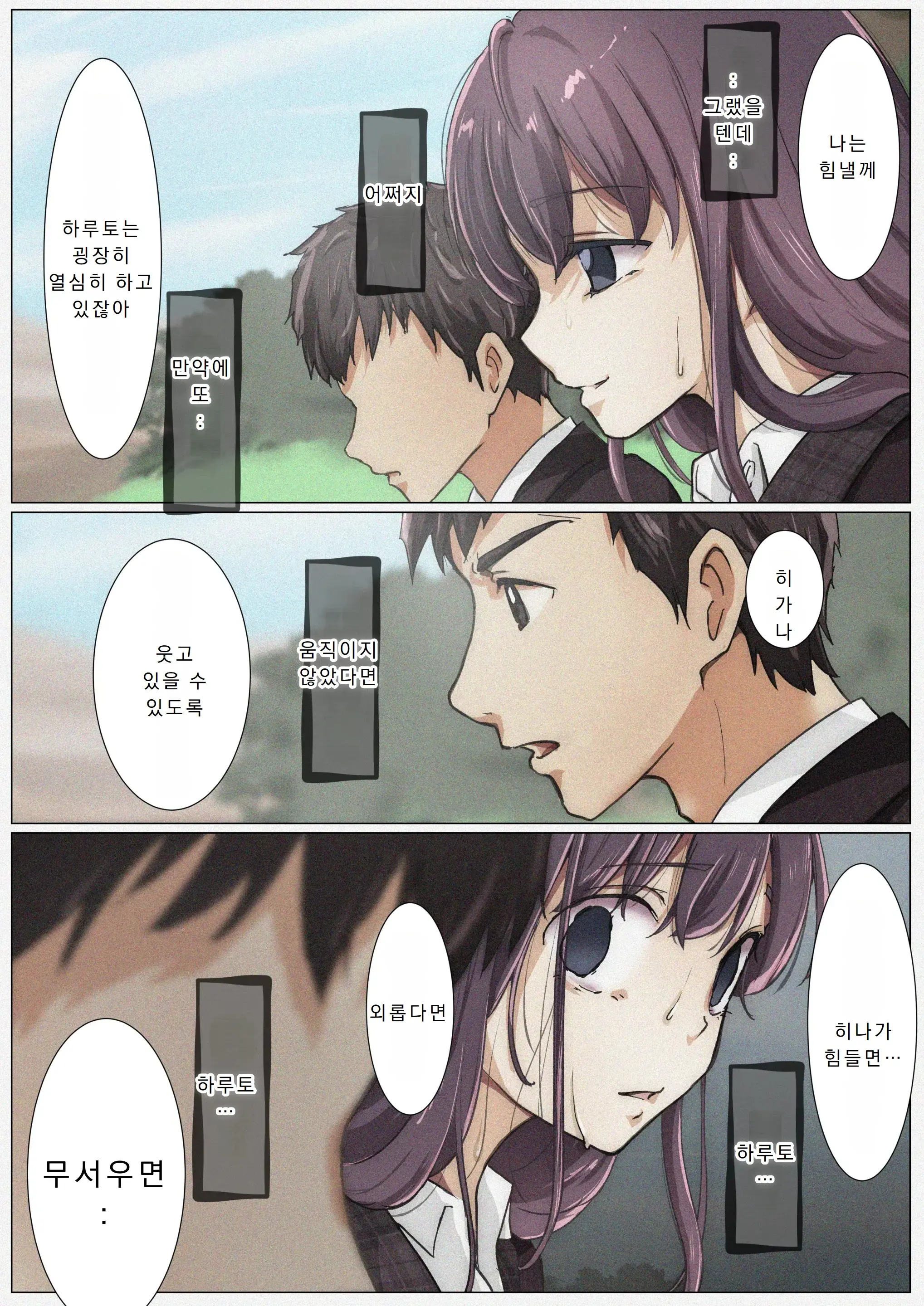Kimi No Subete O Ubau Made 4 | 너의 모든 것을 빼앗을 때까지 4