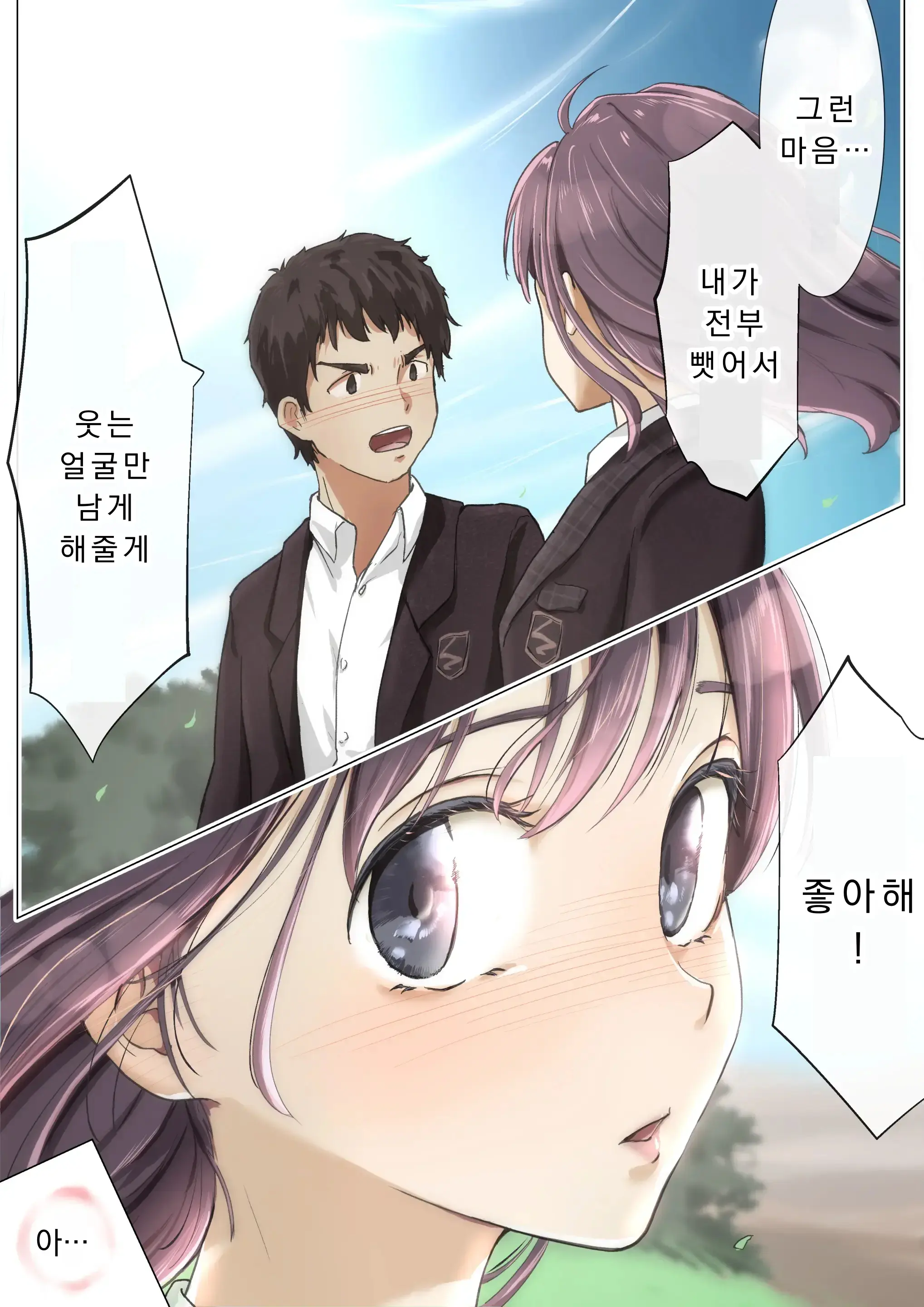 Kimi No Subete O Ubau Made 4 | 너의 모든 것을 빼앗을 때까지 4