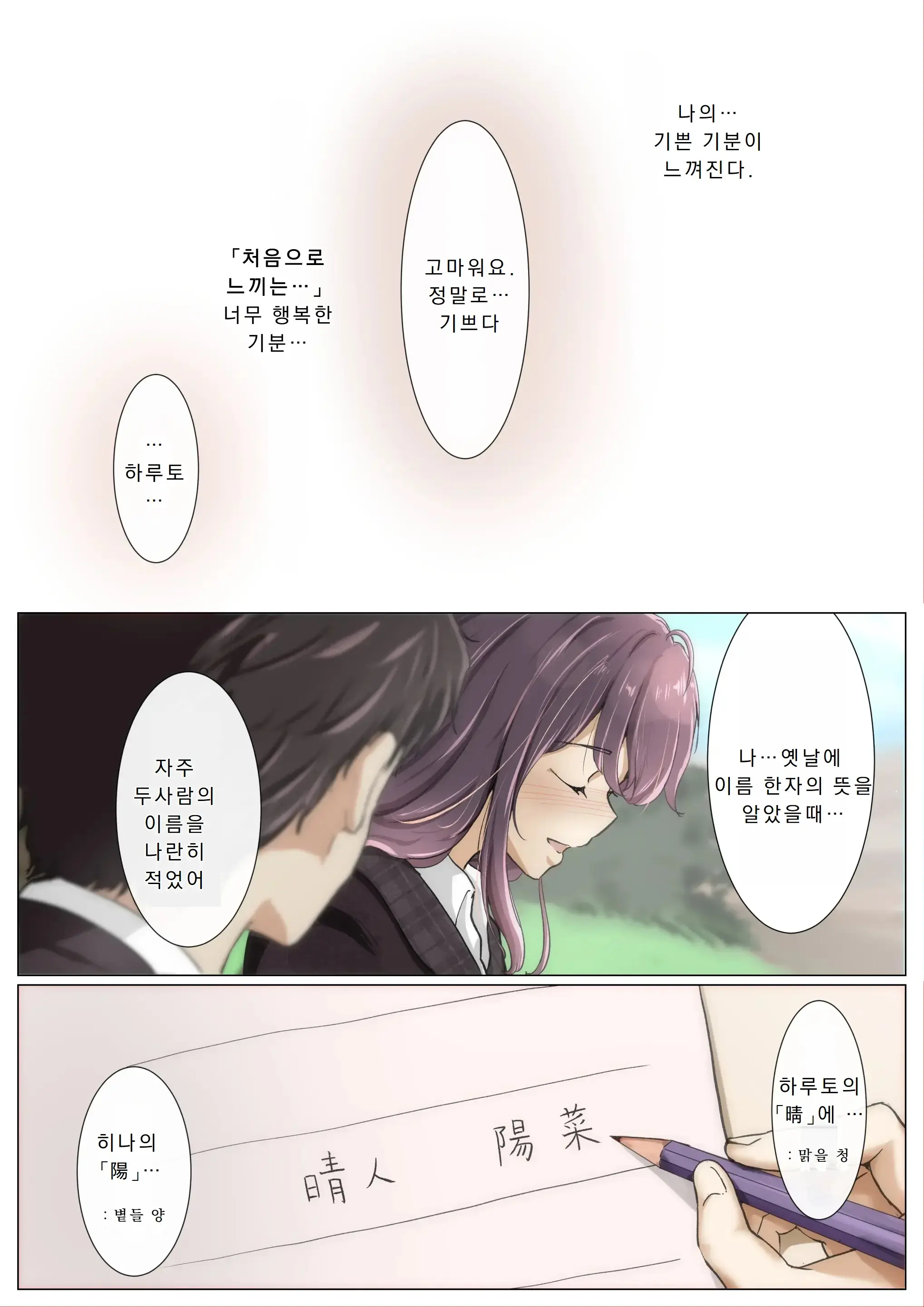 Kimi No Subete O Ubau Made 4 | 너의 모든 것을 빼앗을 때까지 4