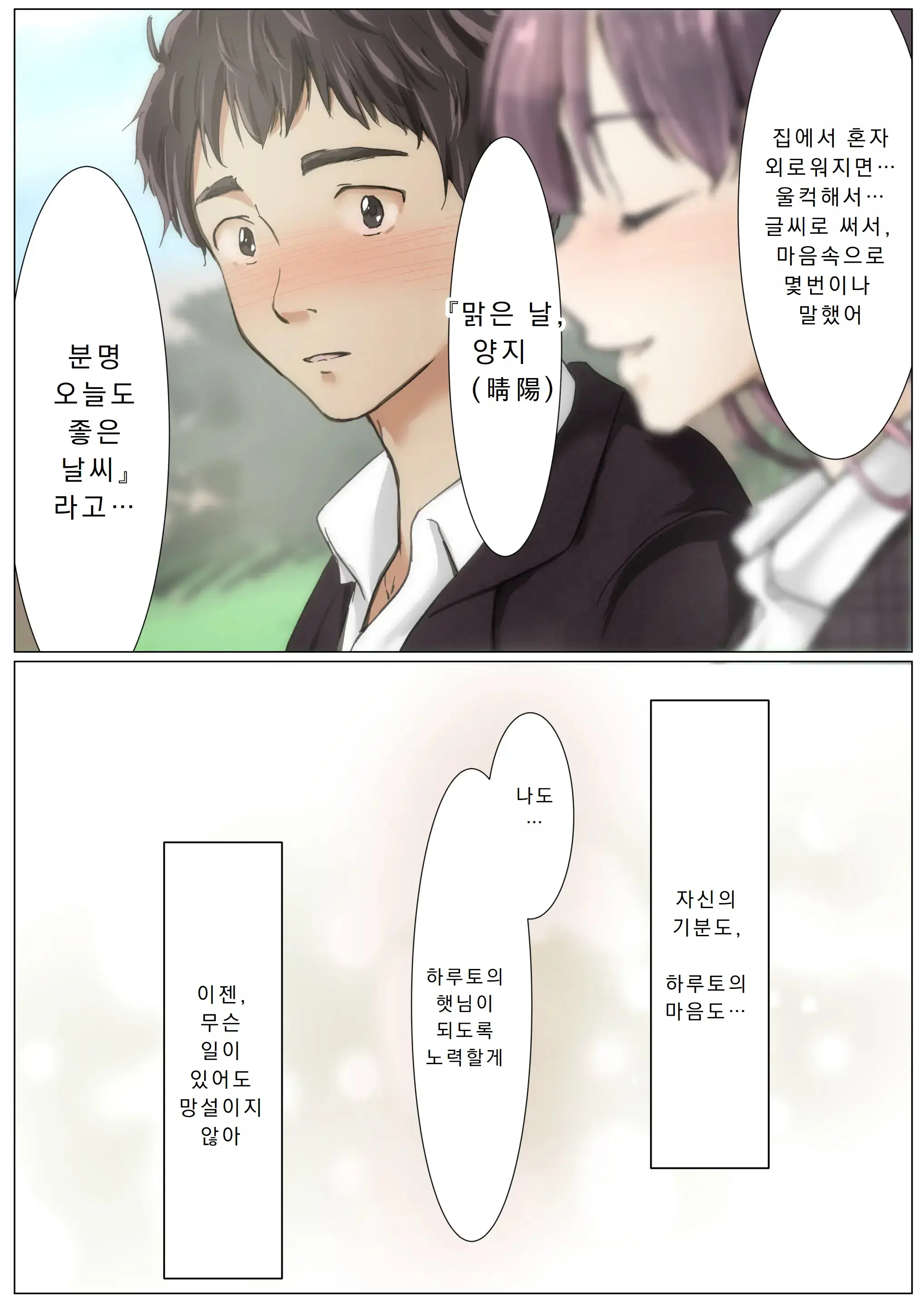 Kimi No Subete O Ubau Made 4 | 너의 모든 것을 빼앗을 때까지 4
