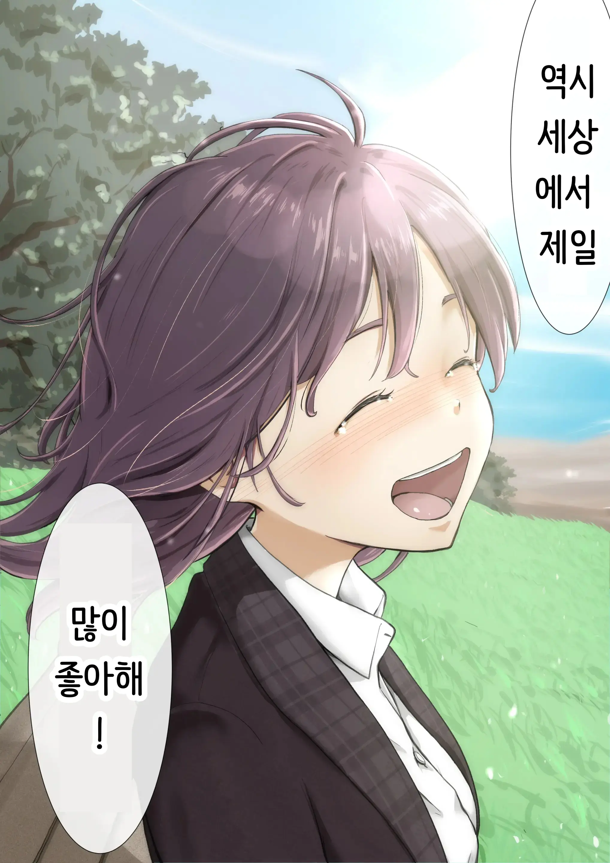 Kimi No Subete O Ubau Made 4 | 너의 모든 것을 빼앗을 때까지 4