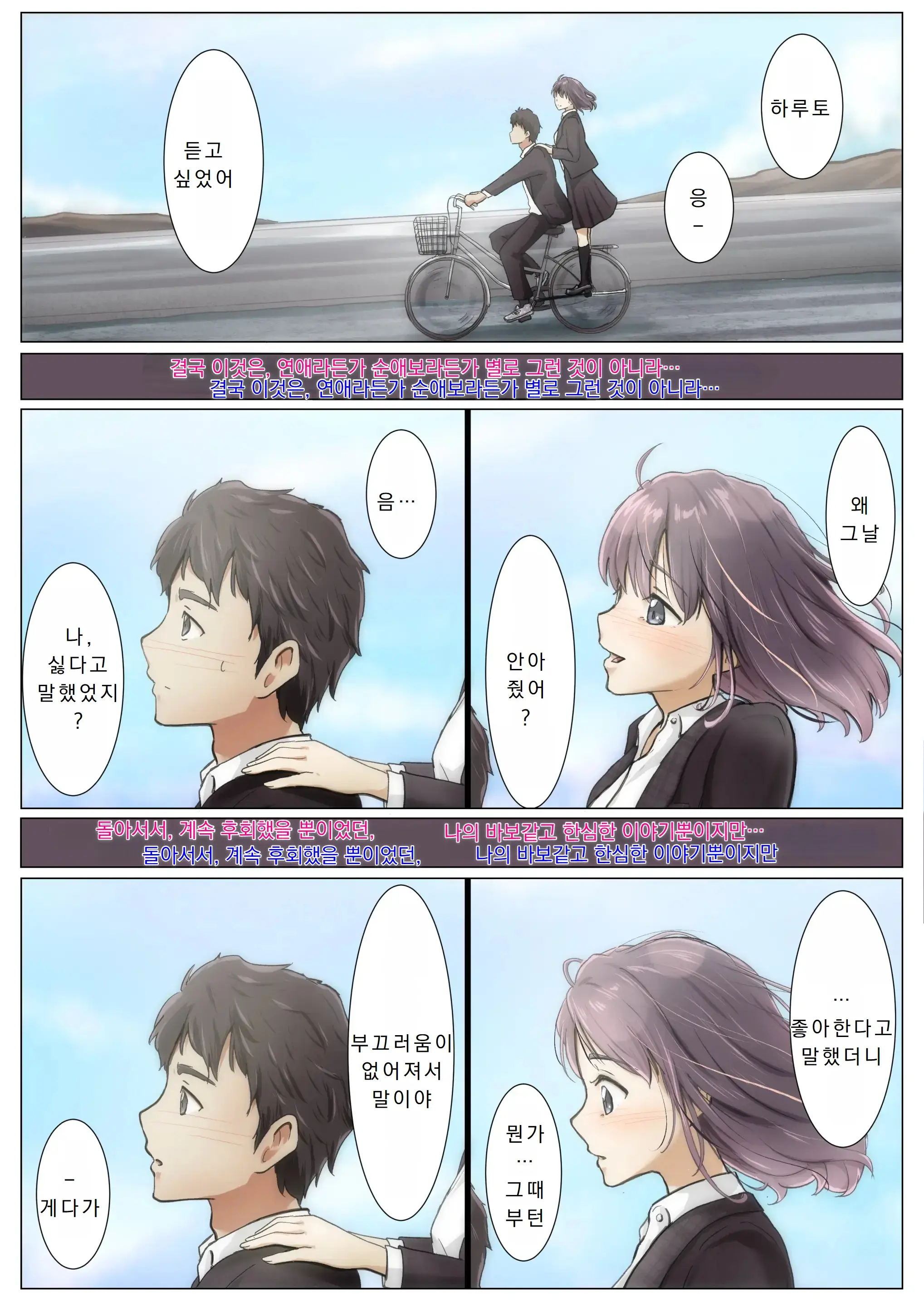 Kimi No Subete O Ubau Made 4 | 너의 모든 것을 빼앗을 때까지 4