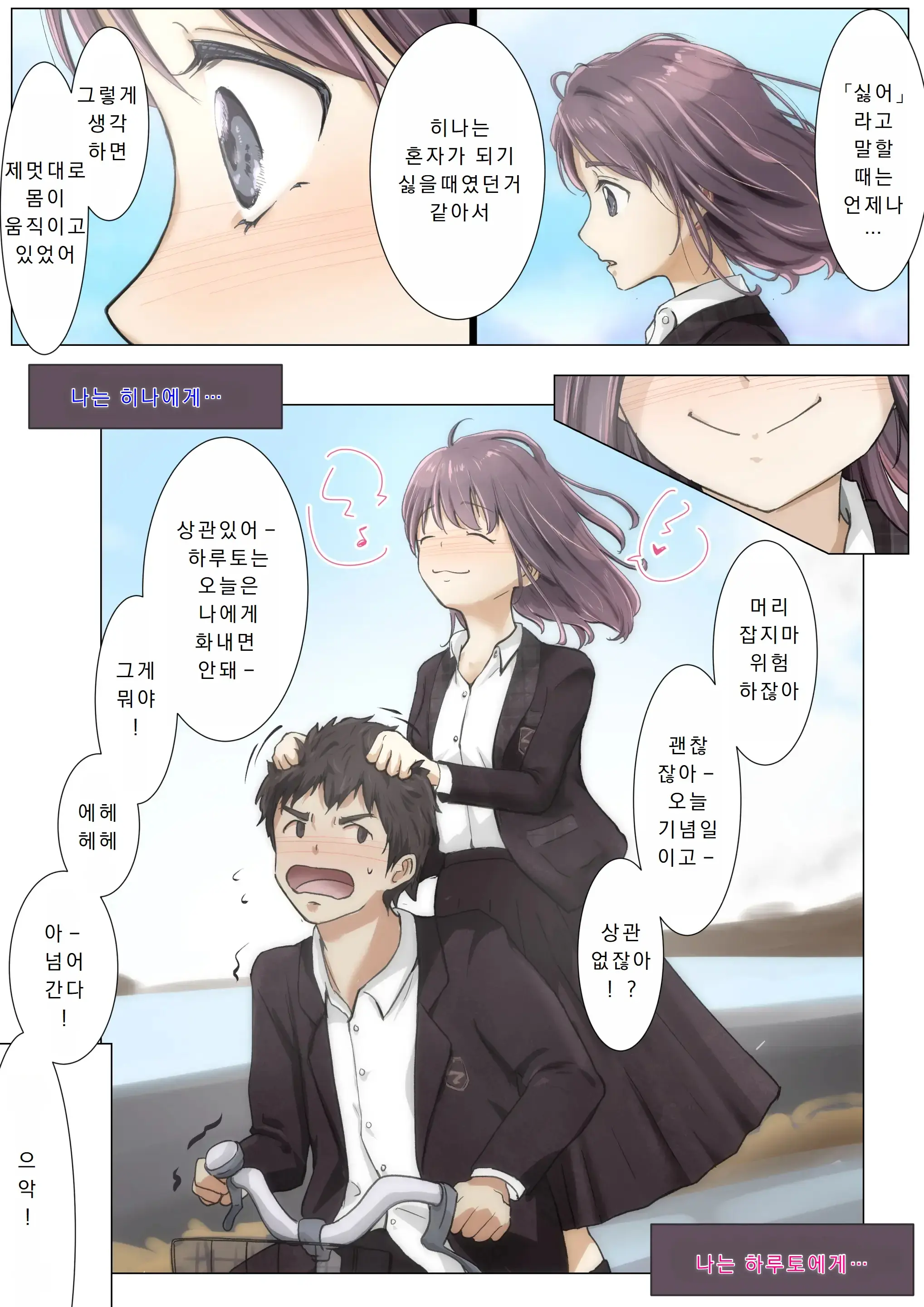 Kimi No Subete O Ubau Made 4 | 너의 모든 것을 빼앗을 때까지 4