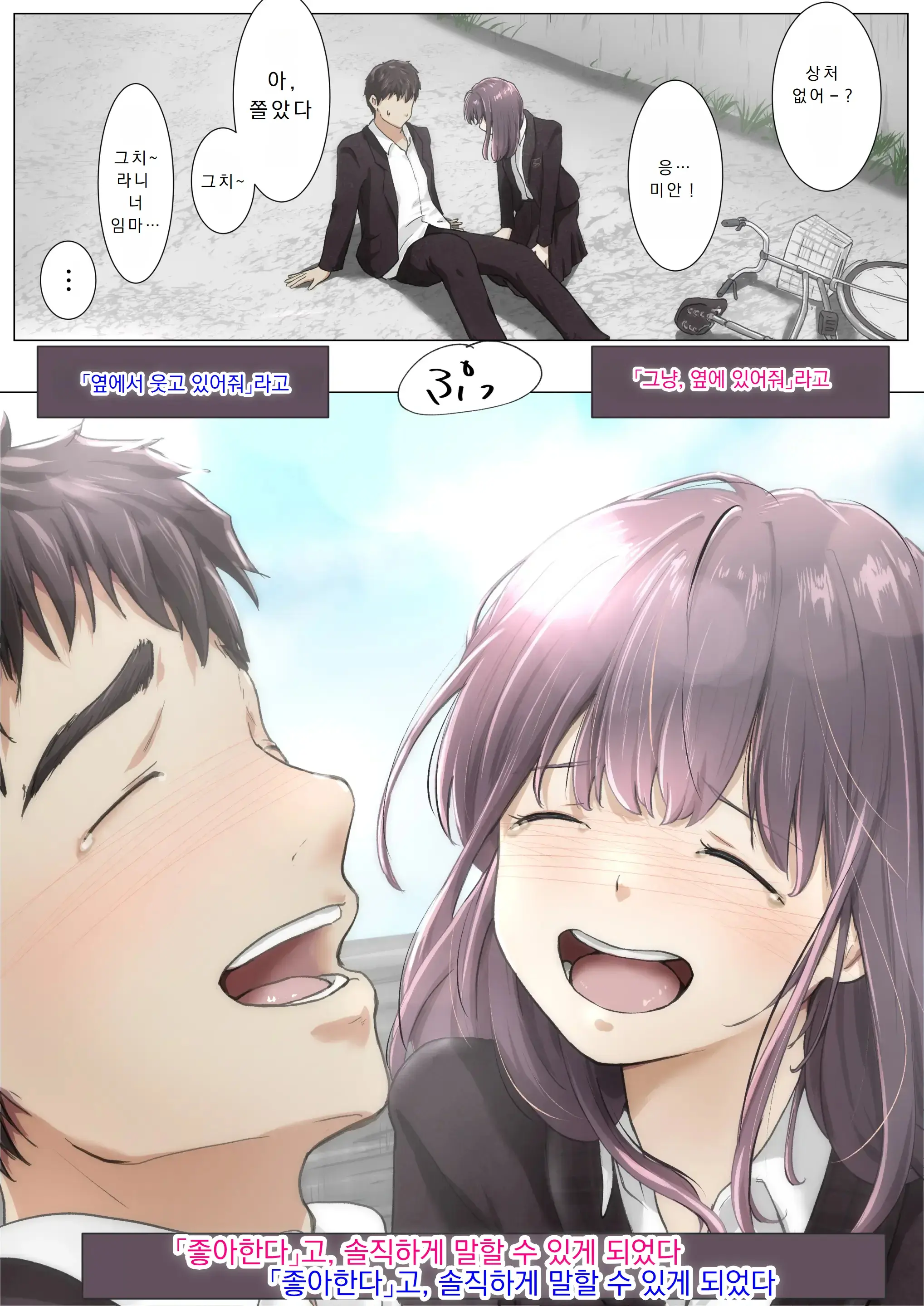 Kimi No Subete O Ubau Made 4 | 너의 모든 것을 빼앗을 때까지 4
