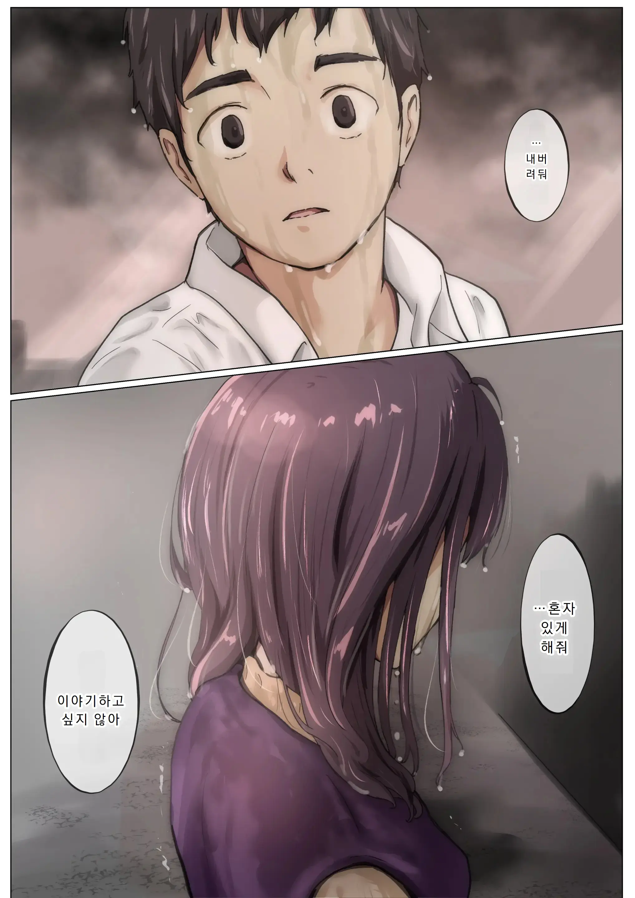 Kimi No Subete O Ubau Made 4 | 너의 모든 것을 빼앗을 때까지 4