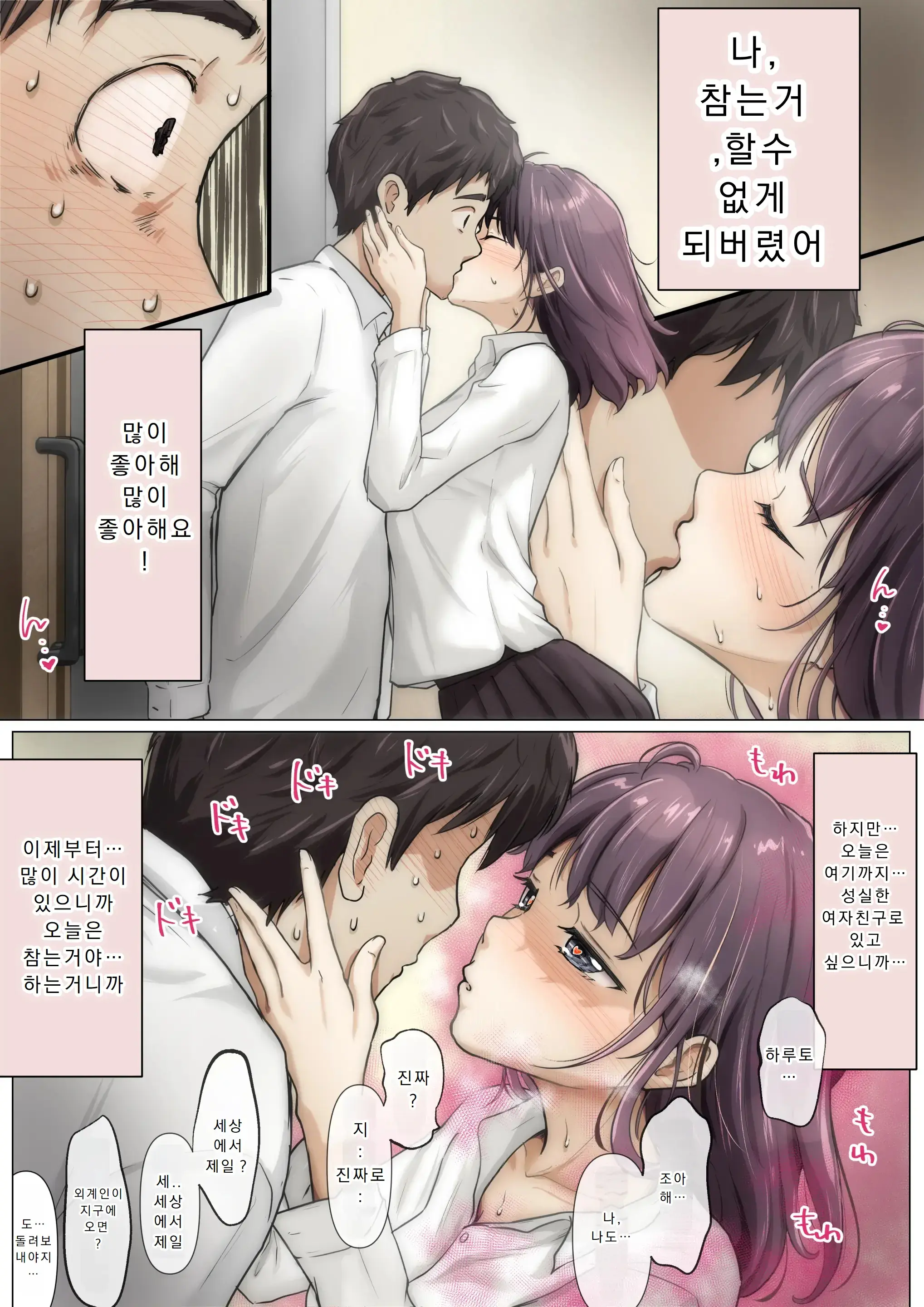Kimi No Subete O Ubau Made 4 | 너의 모든 것을 빼앗을 때까지 4